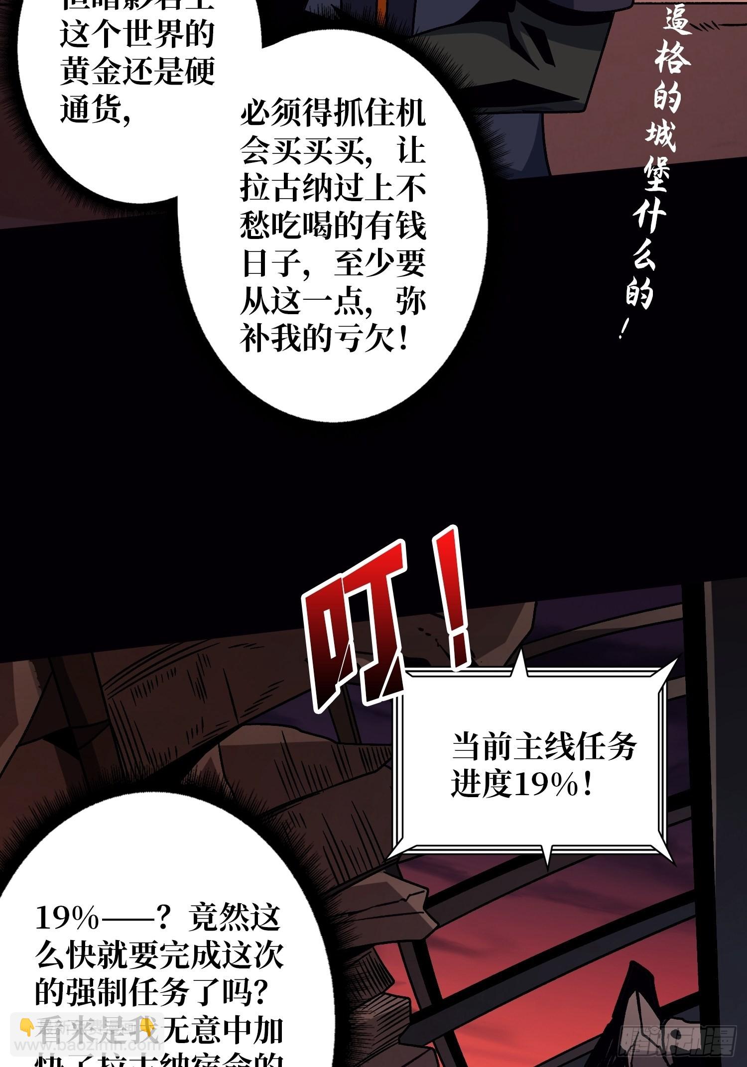 🍕开局就有王者账号 幸与不幸！ 第19页