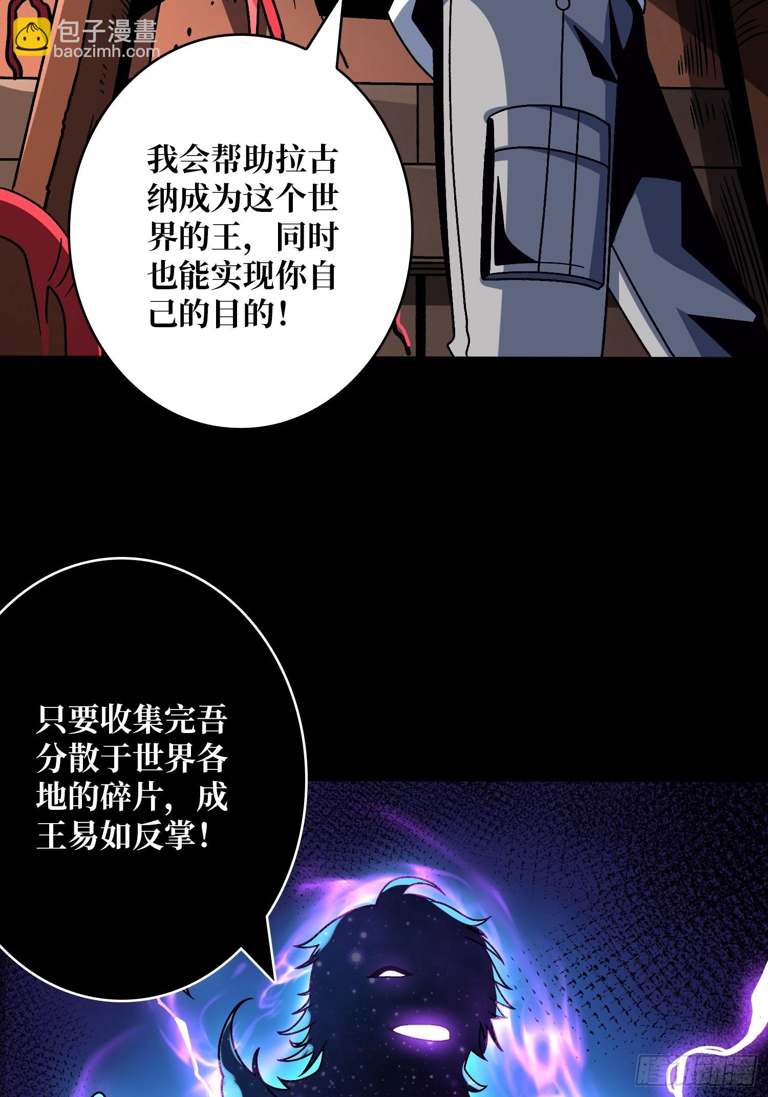 🍕开局就有王者账号 幸与不幸！ 第27页