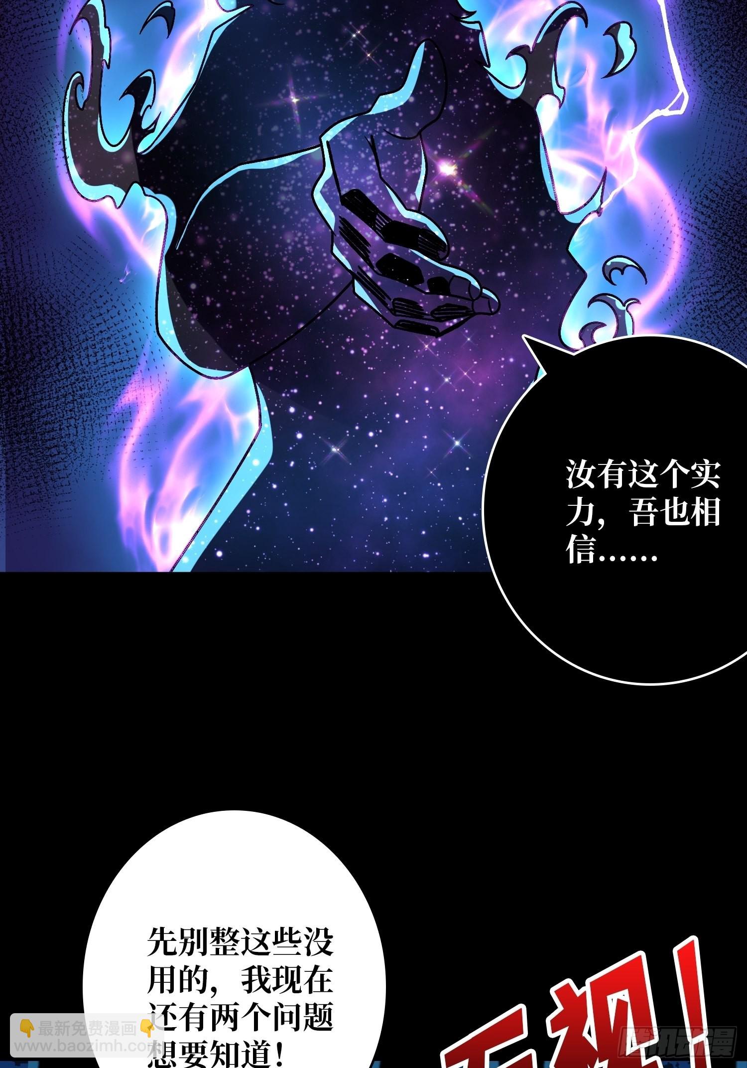 🍕开局就有王者账号 幸与不幸！ 第28页