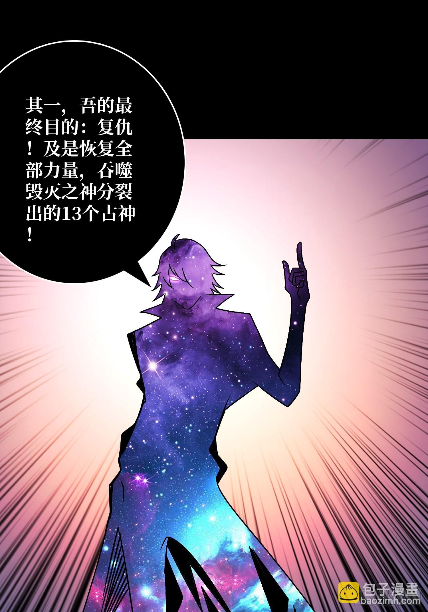 🍕开局就有王者账号 幸与不幸！ 第32页