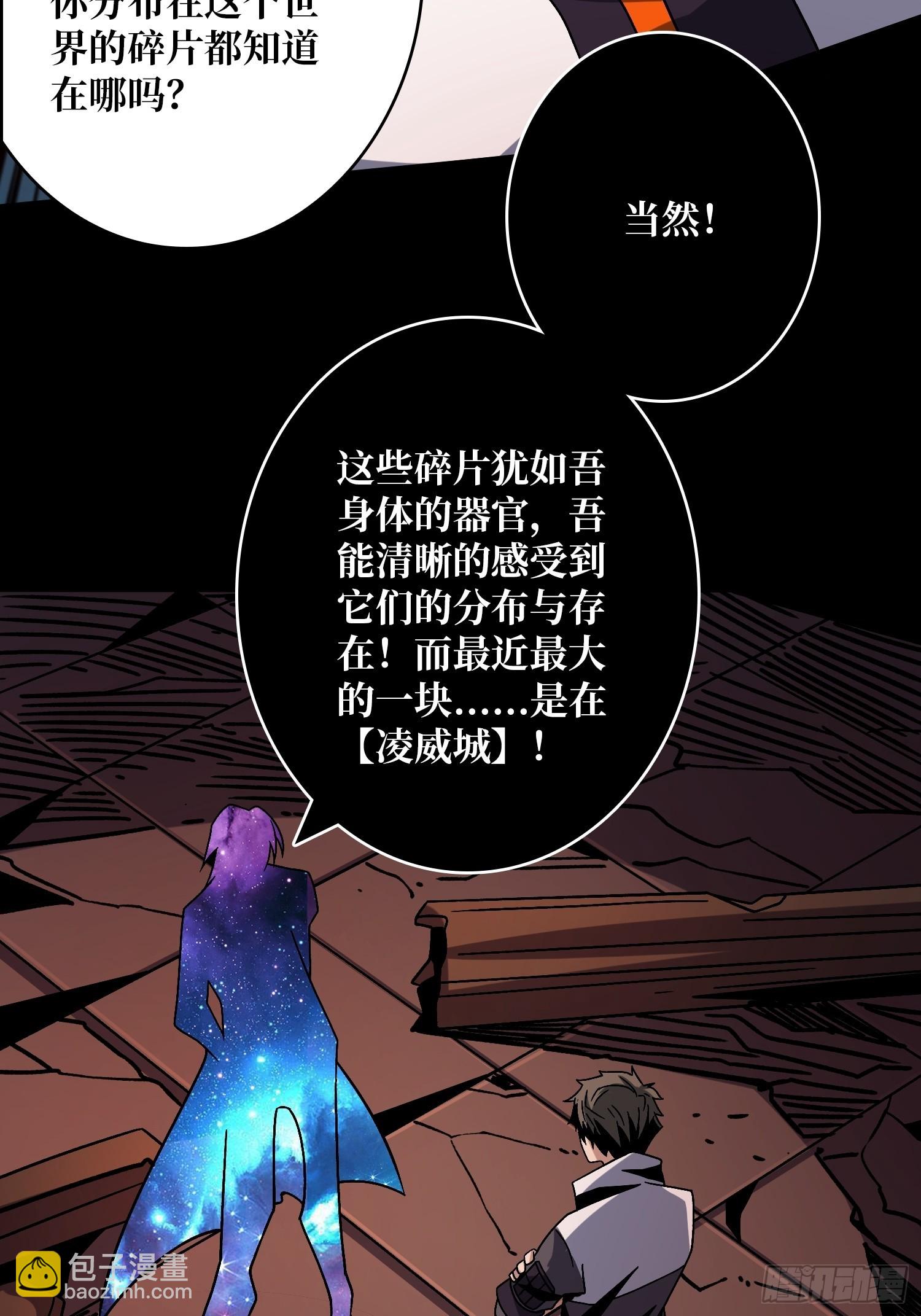 🍕开局就有王者账号 幸与不幸！ 第39页