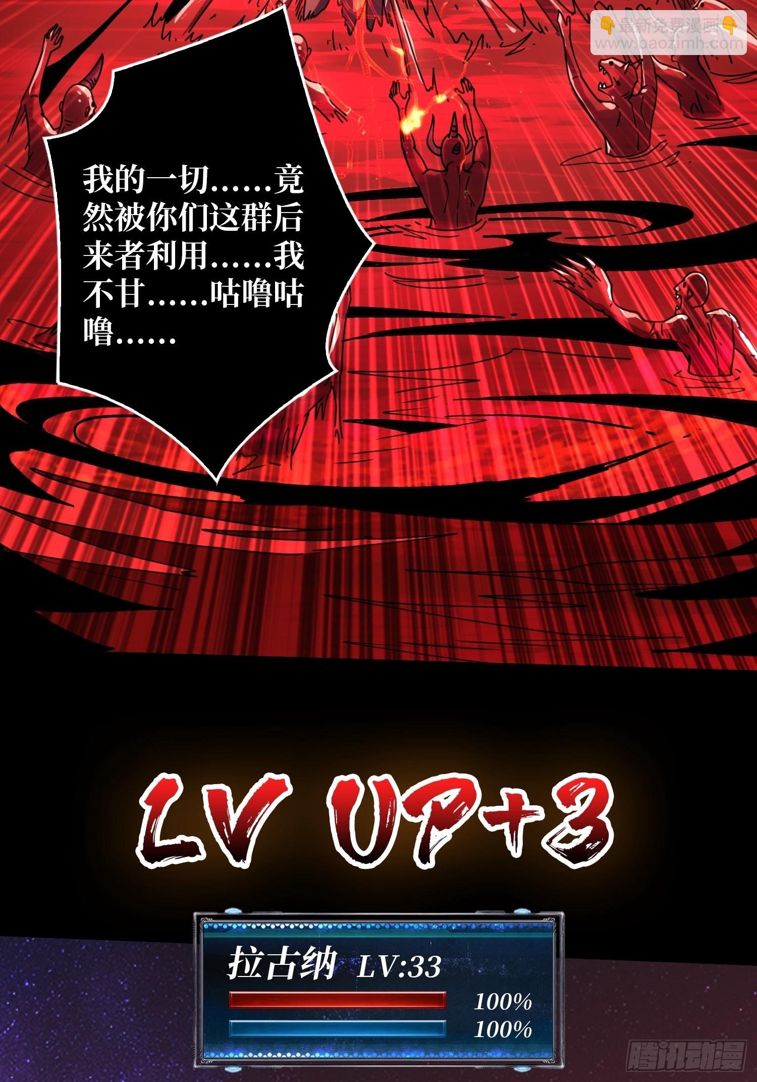 🍕开局就有王者账号 幸与不幸！ 第8页