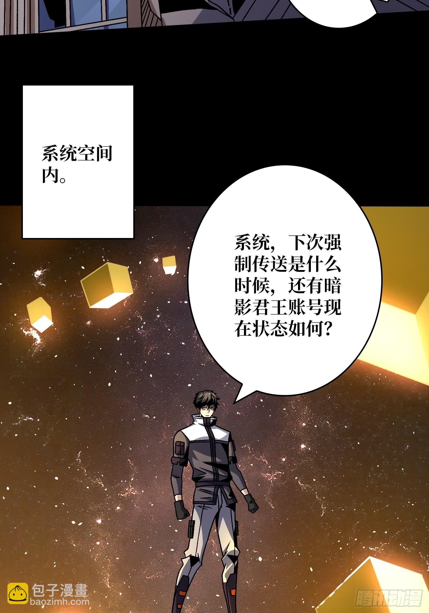 🍕开局就有王者账号 被洗脑的暗黑娜娜？ 第13页