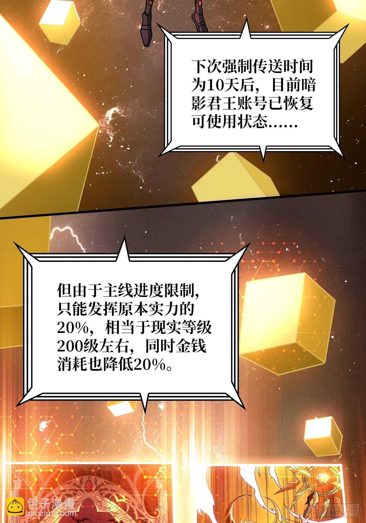 🍕开局就有王者账号 被洗脑的暗黑娜娜？ 第14页