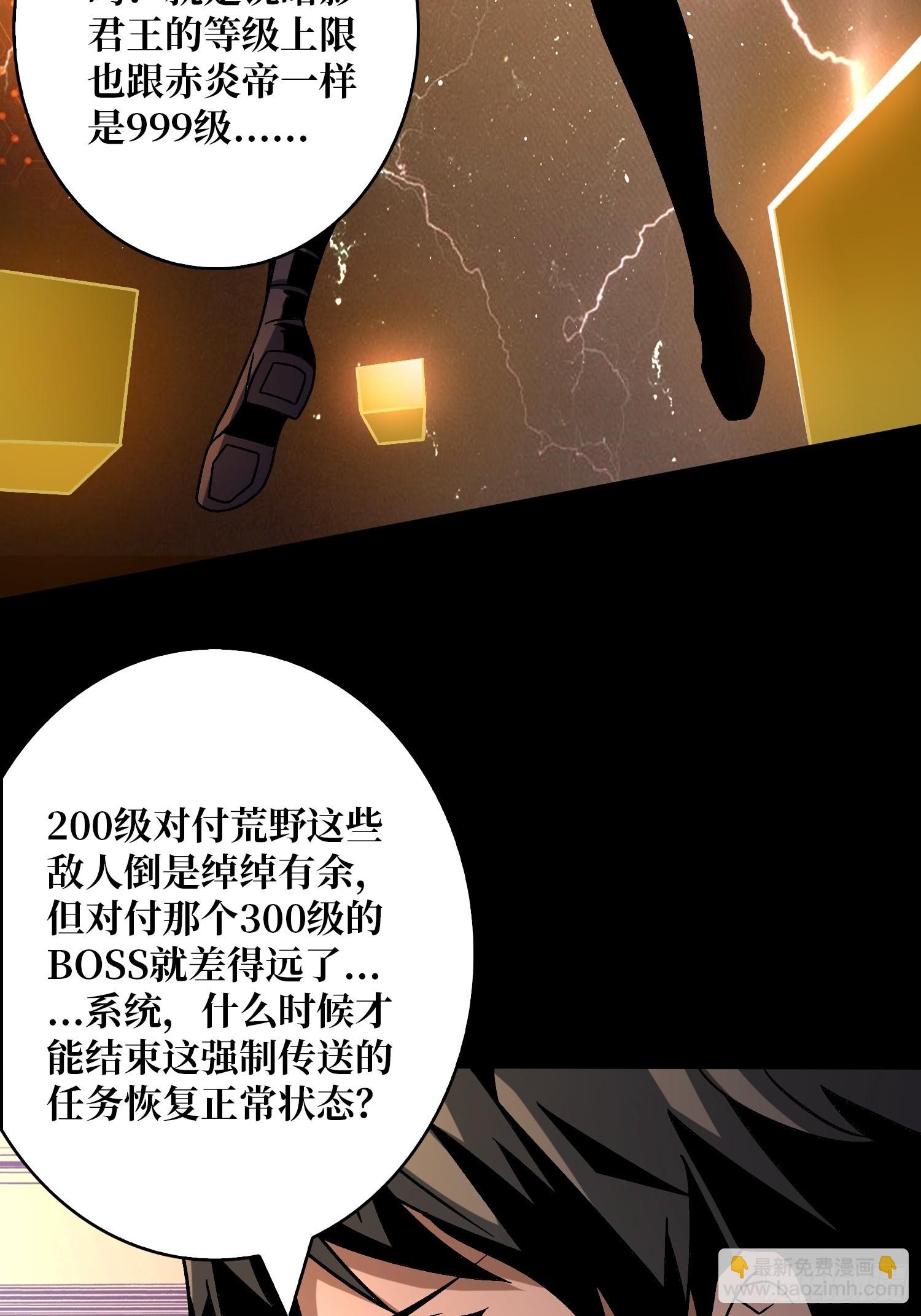 🍕开局就有王者账号 被洗脑的暗黑娜娜？ 第16页