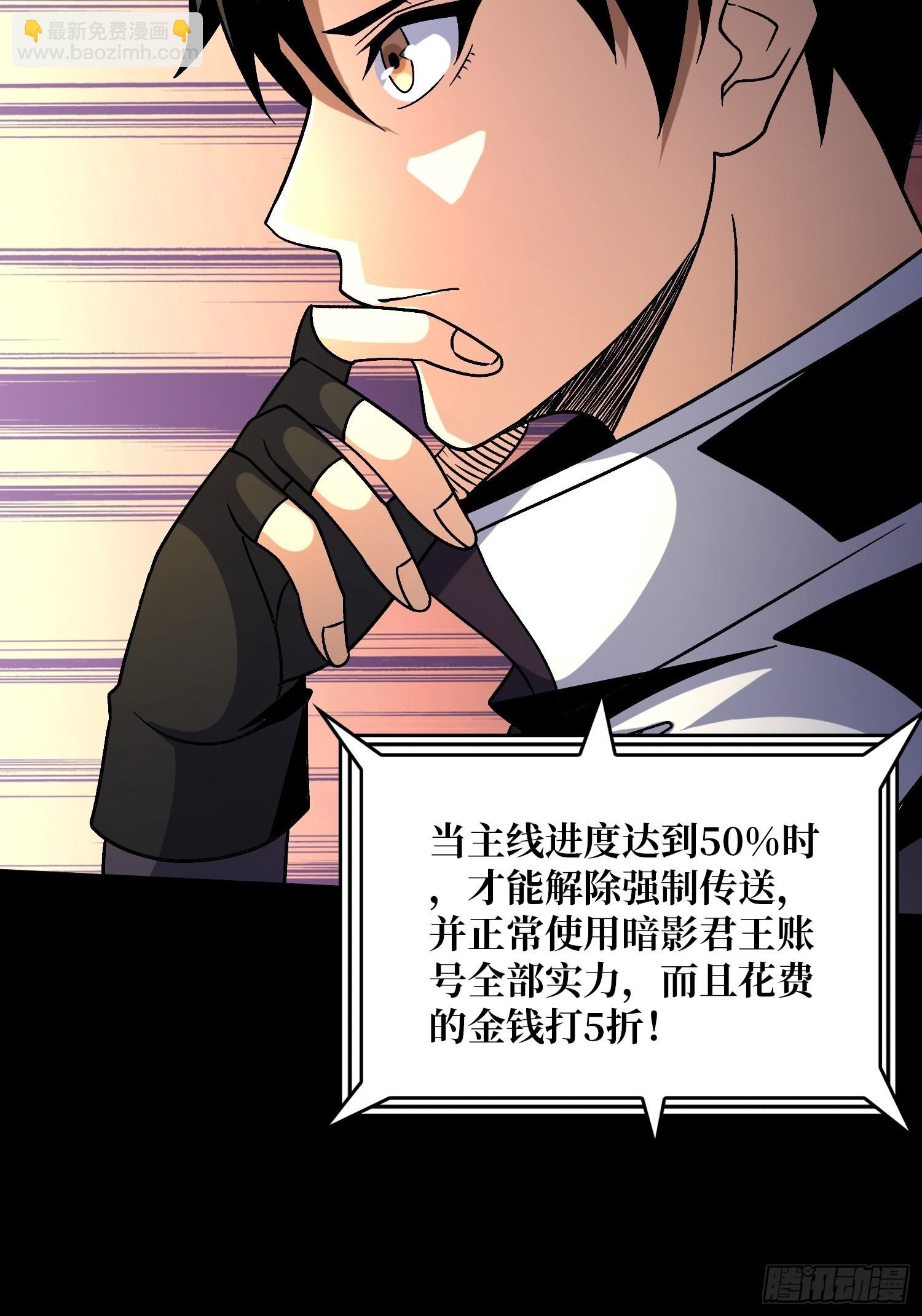 🍕开局就有王者账号 被洗脑的暗黑娜娜？ 第17页