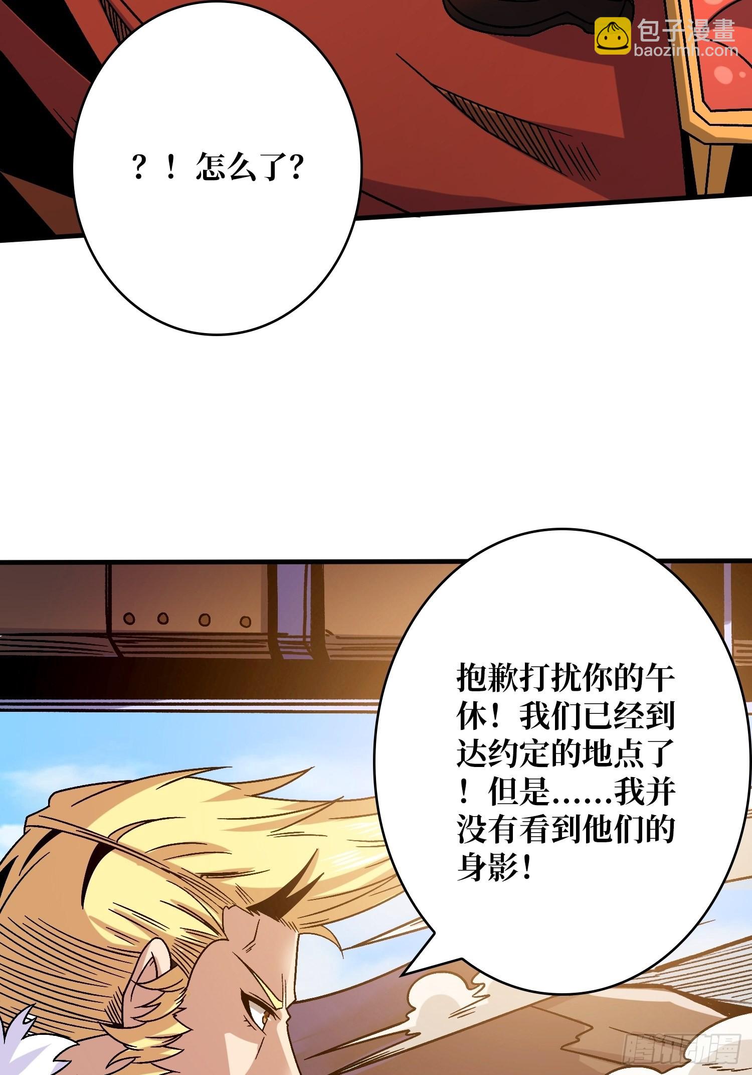 🍕开局就有王者账号 被洗脑的暗黑娜娜？ 第22页