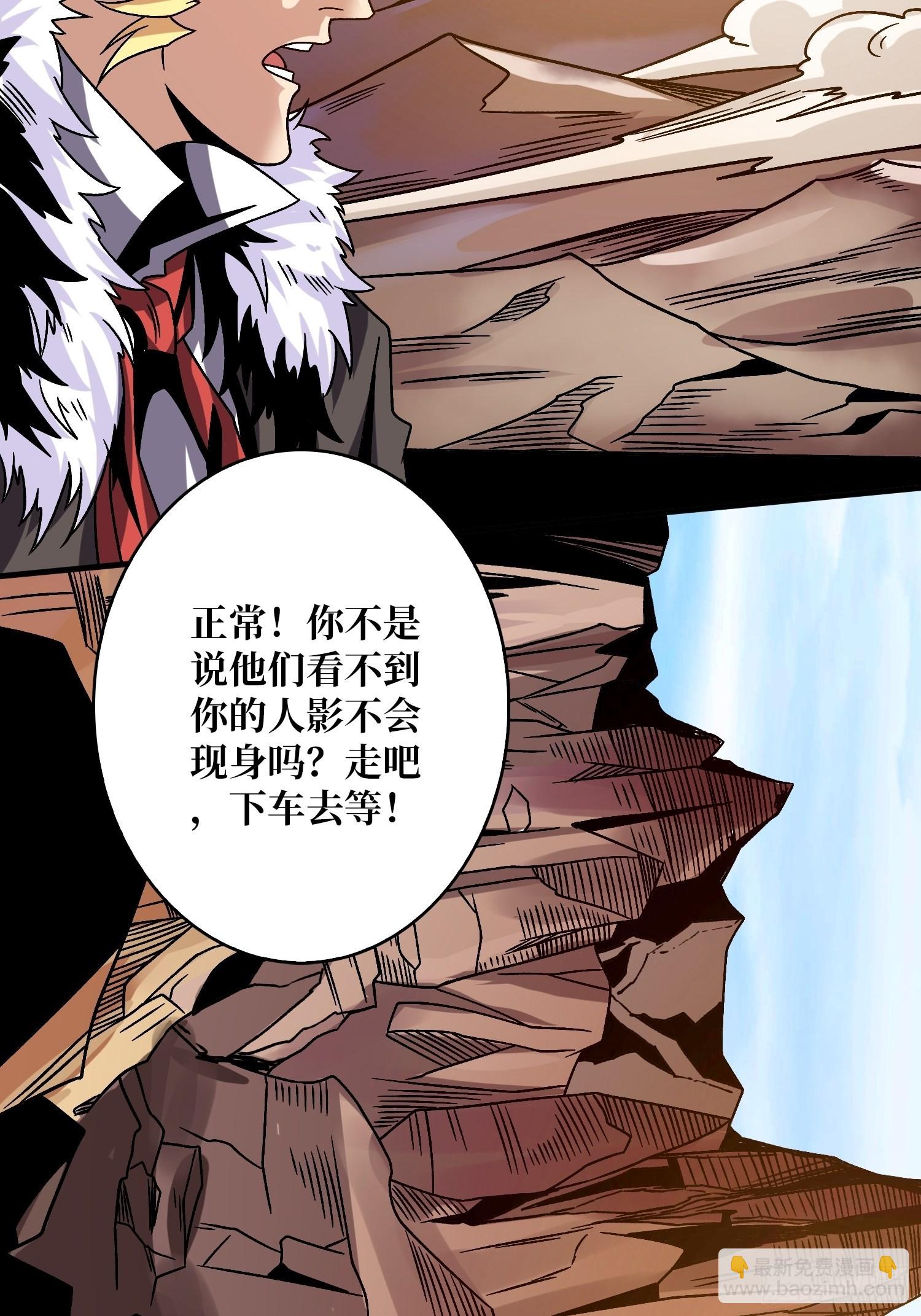 🍕开局就有王者账号 被洗脑的暗黑娜娜？ 第23页