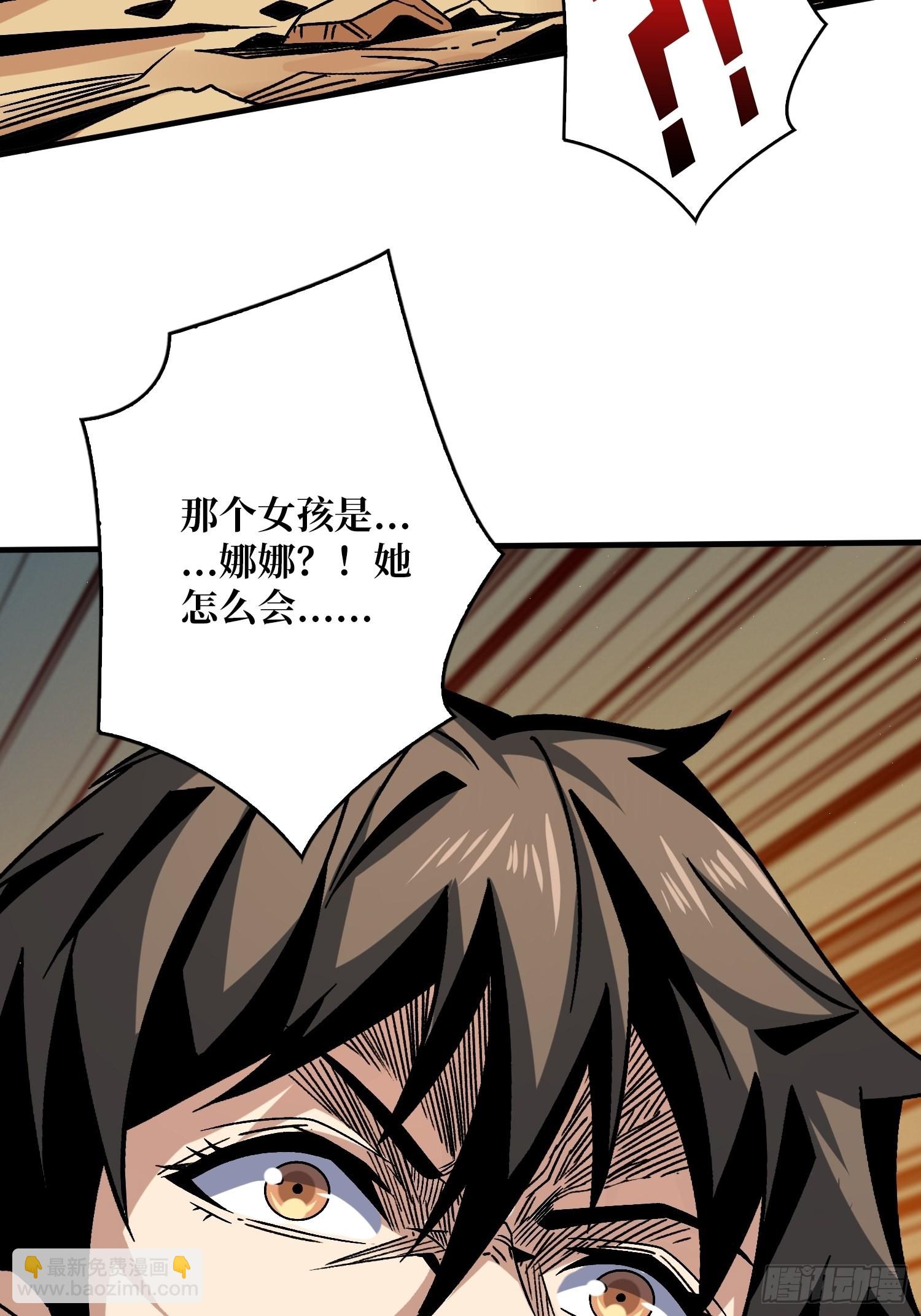 🍕开局就有王者账号 被洗脑的暗黑娜娜？ 第30页