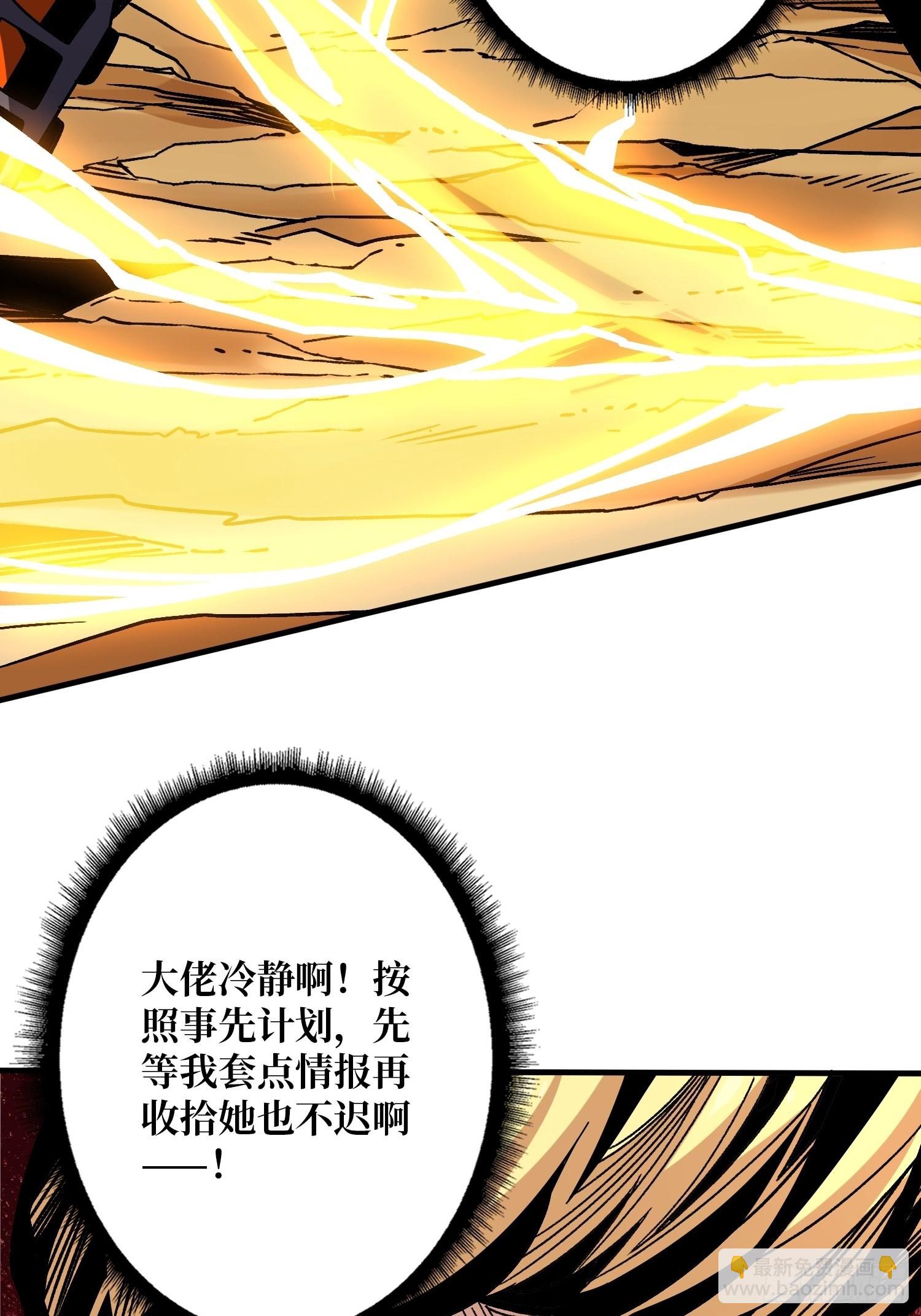 🍕开局就有王者账号 被洗脑的暗黑娜娜？ 第35页