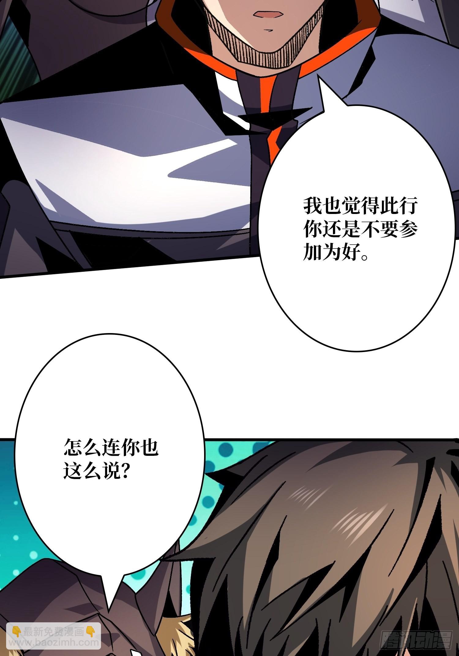 🍕开局就有王者账号 被洗脑的暗黑娜娜？ 第8页