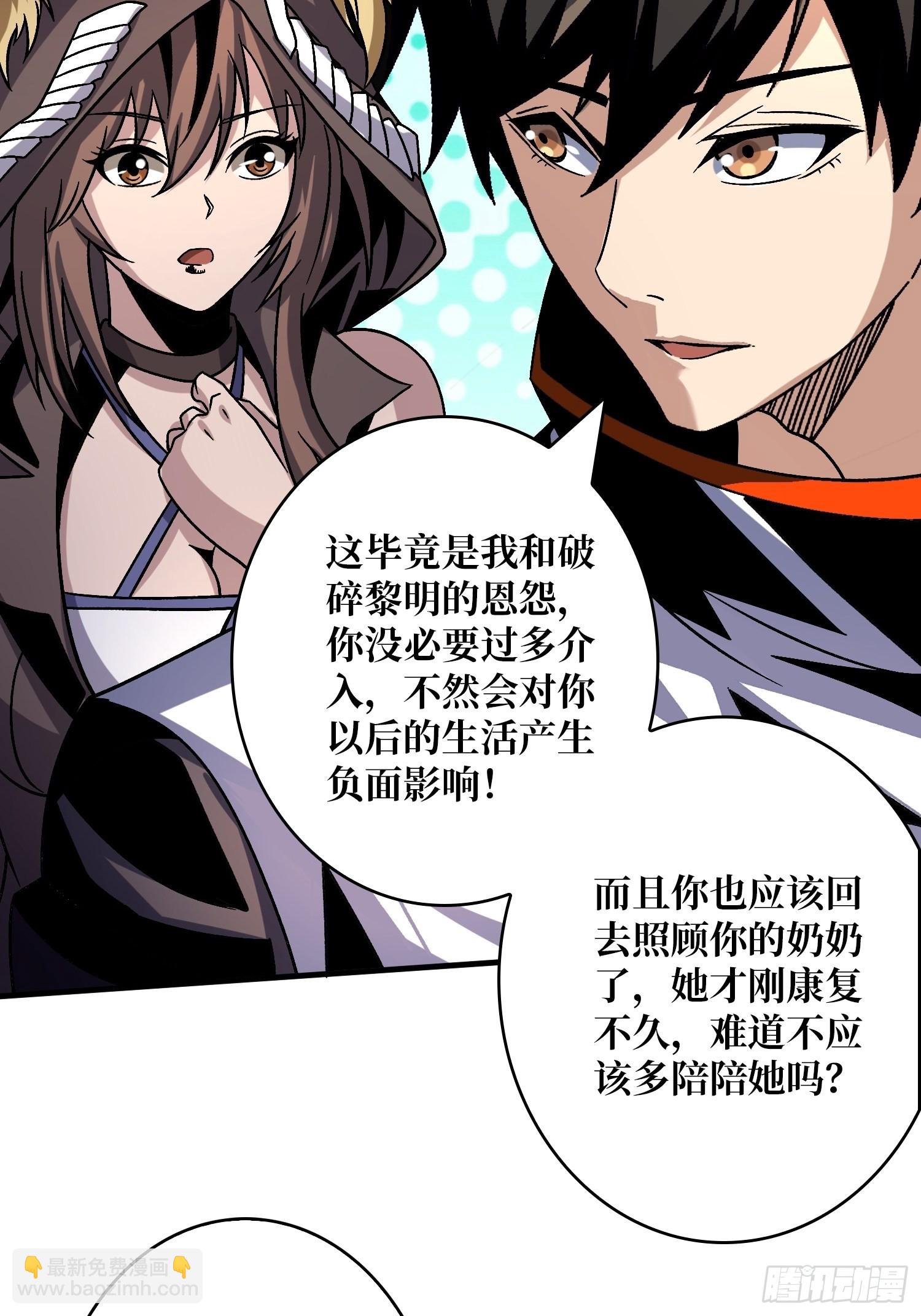 🍕开局就有王者账号 被洗脑的暗黑娜娜？ 第9页