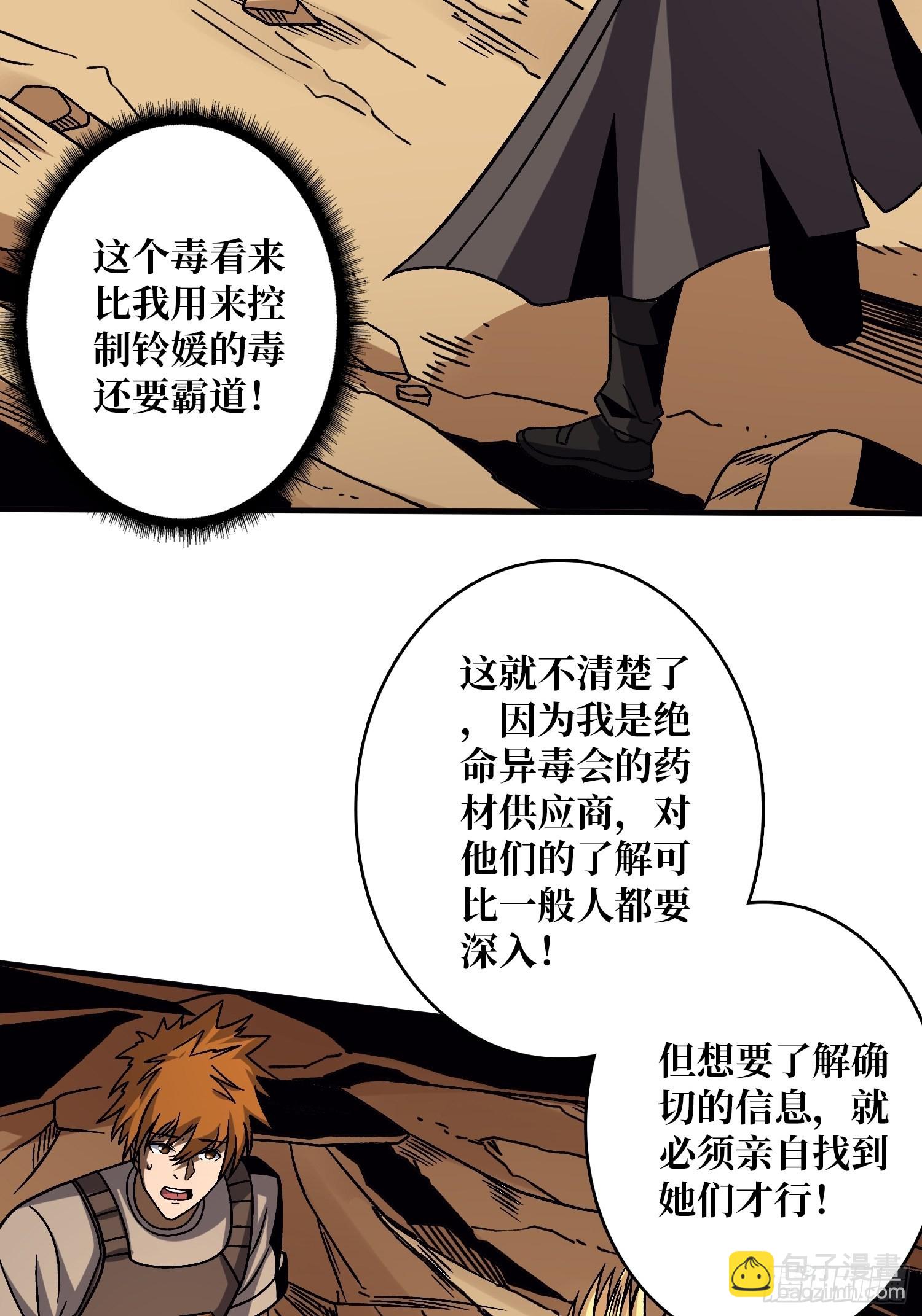 🍕开局就有王者账号 娜娜的记忆 第13页