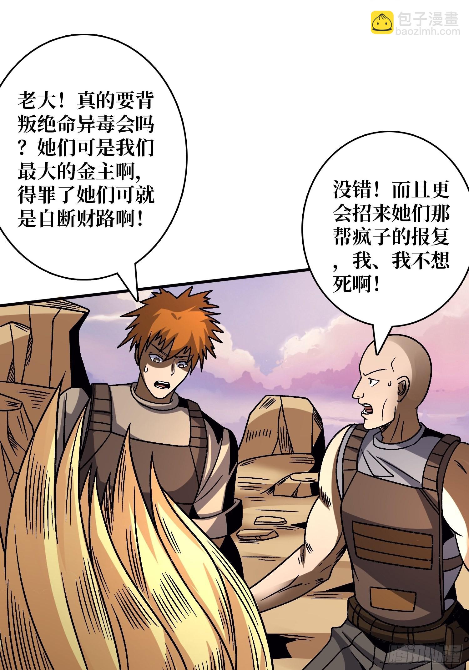 🍕开局就有王者账号 娜娜的记忆 第15页