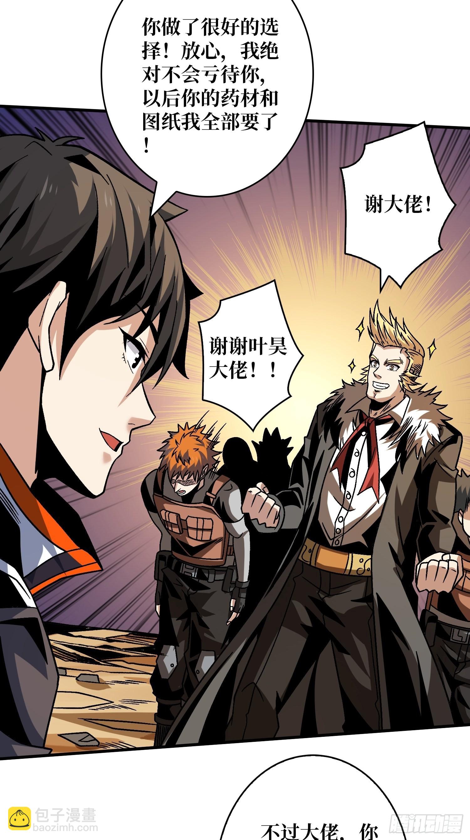 🍕开局就有王者账号 娜娜的记忆 第19页