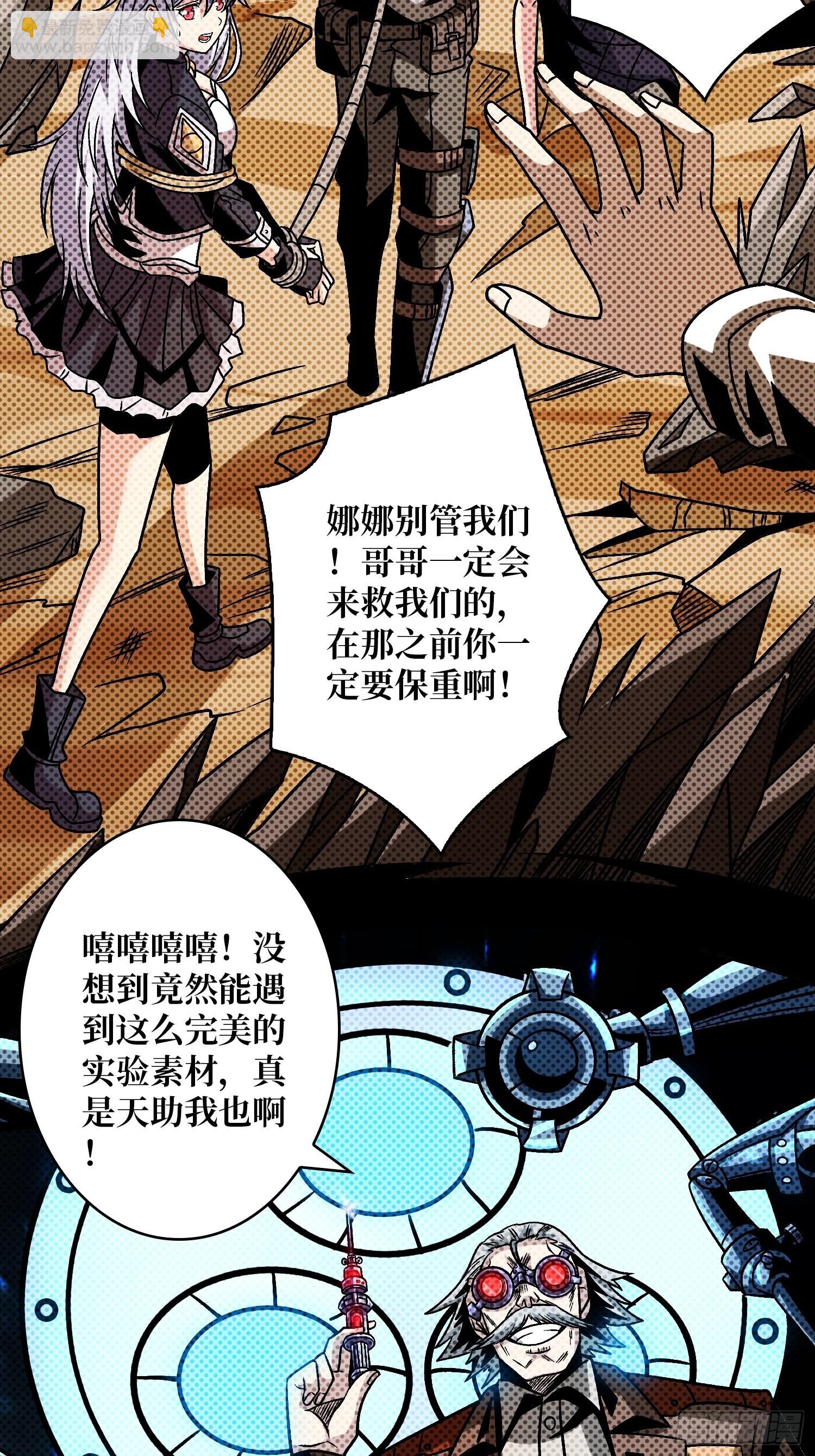 🍕开局就有王者账号 娜娜的记忆 第23页