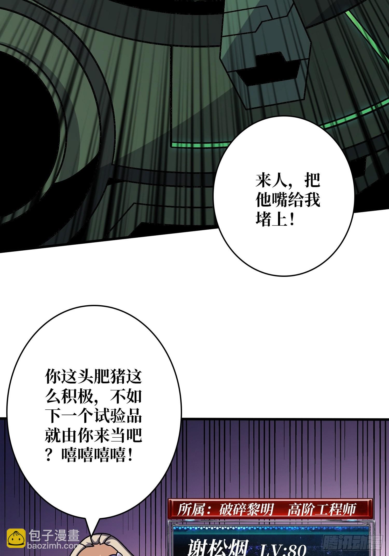 🍕开局就有王者账号 娜娜的记忆 第36页