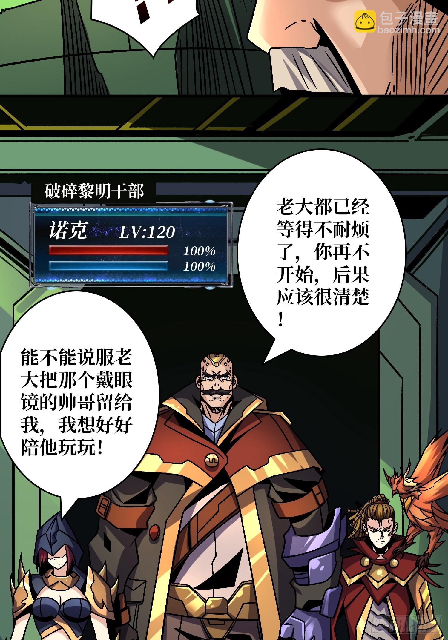 🍕开局就有王者账号 娜娜的记忆 第39页