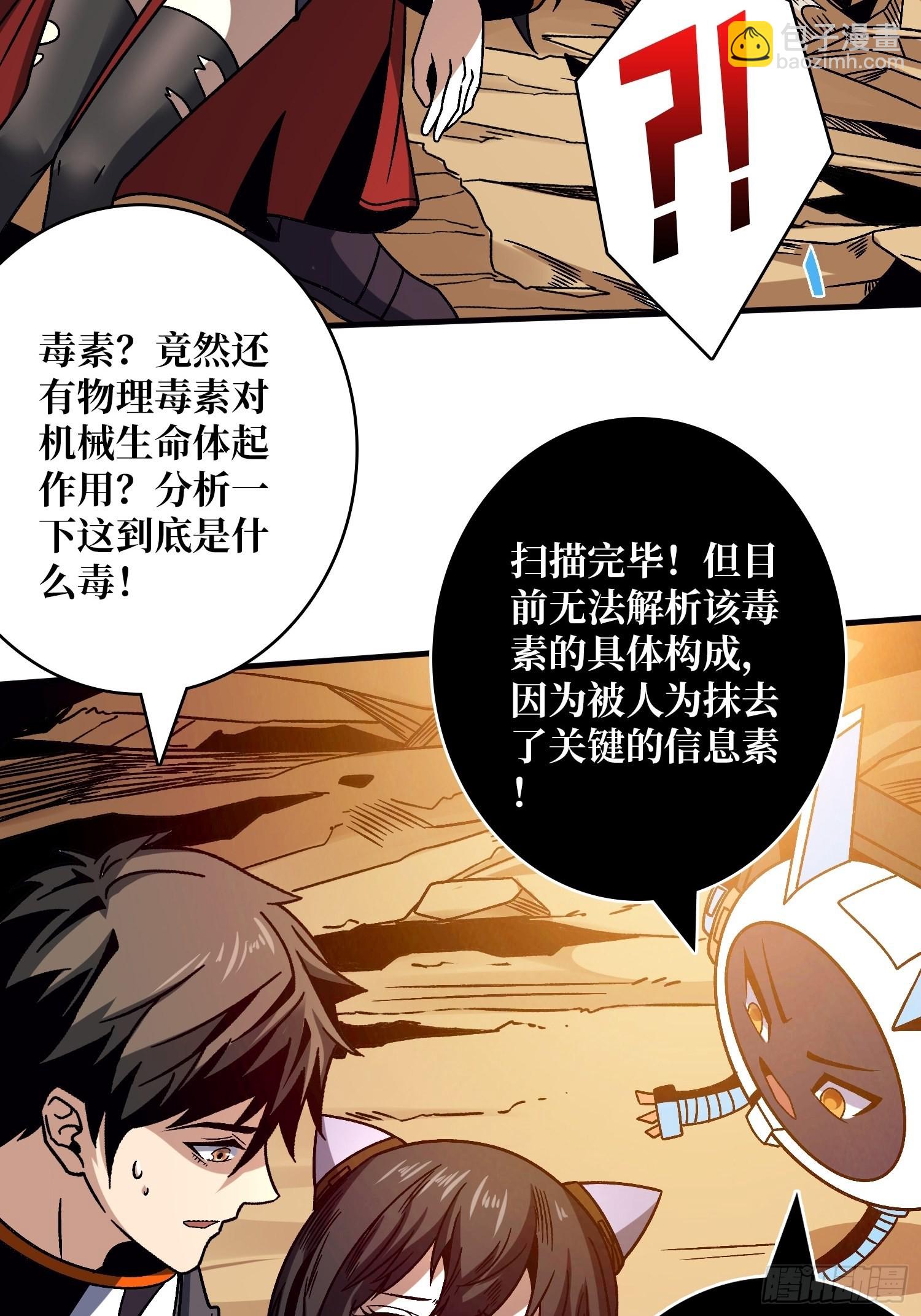 🍕开局就有王者账号 娜娜的记忆 第7页