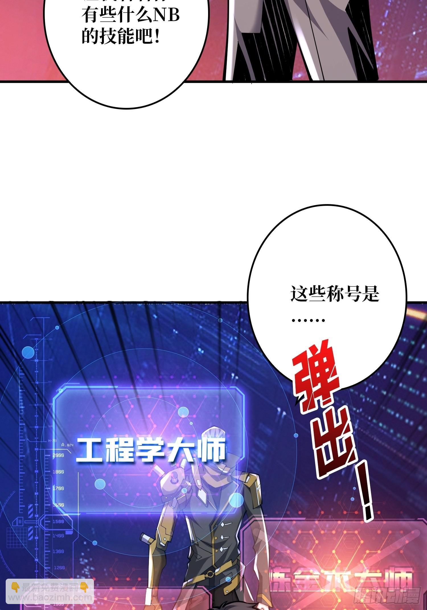 🍕开局就有王者账号 人不为财？ 第10页