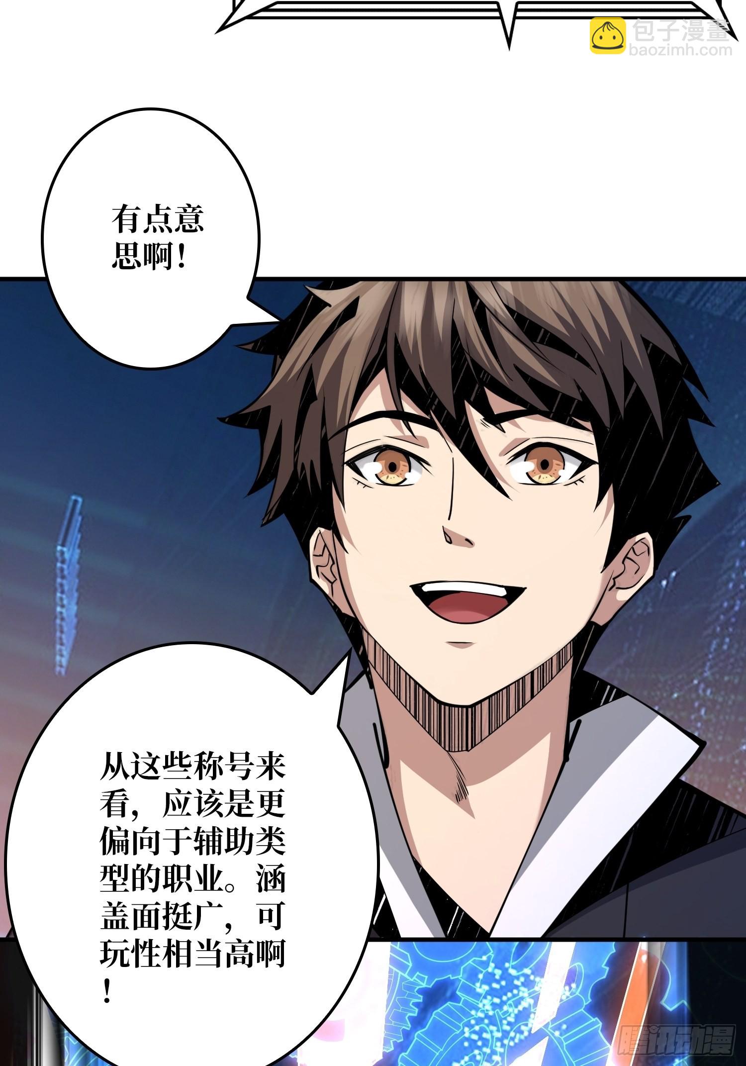 🍕开局就有王者账号 人不为财？ 第12页