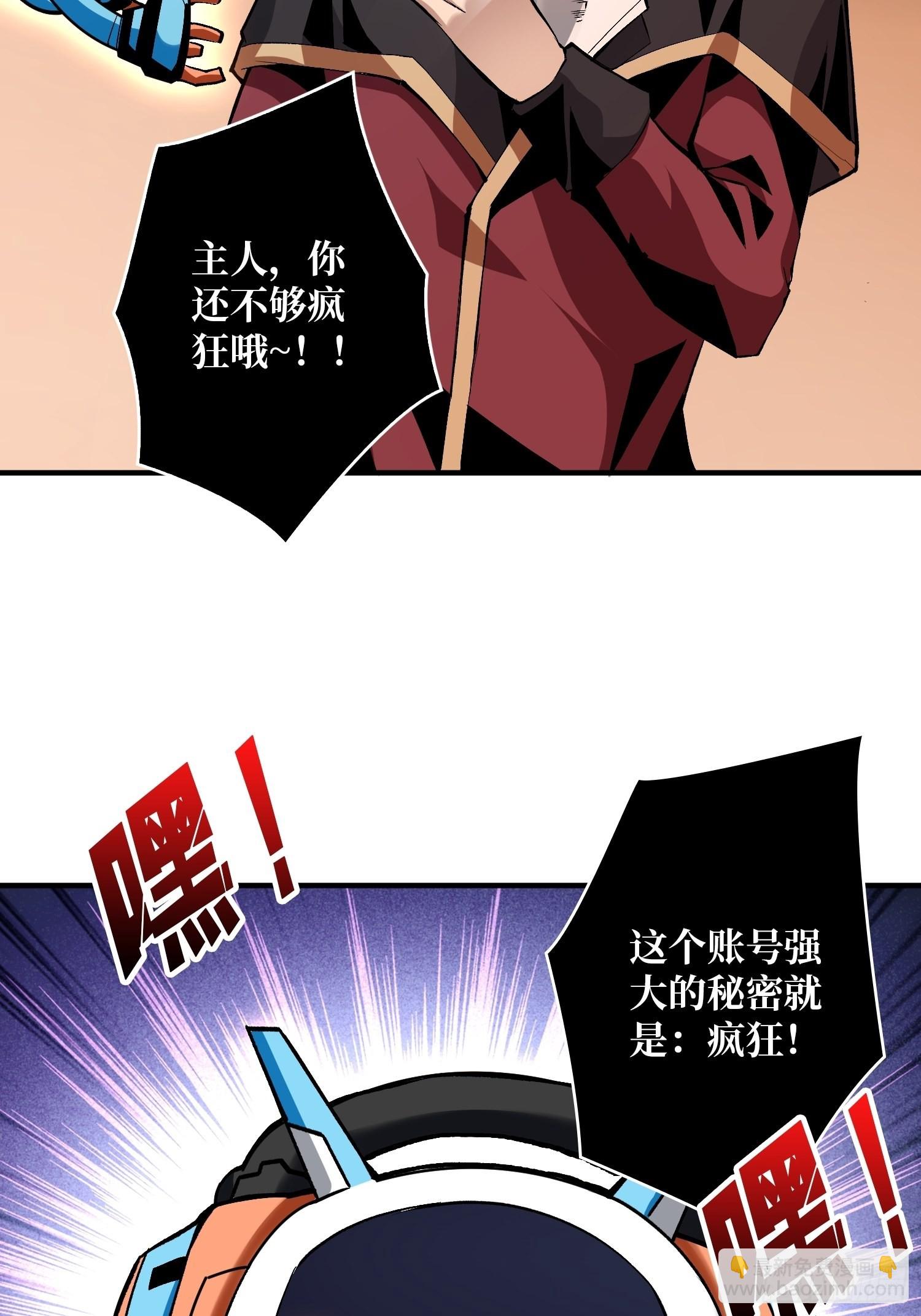 🍕开局就有王者账号 人不为财？ 第19页