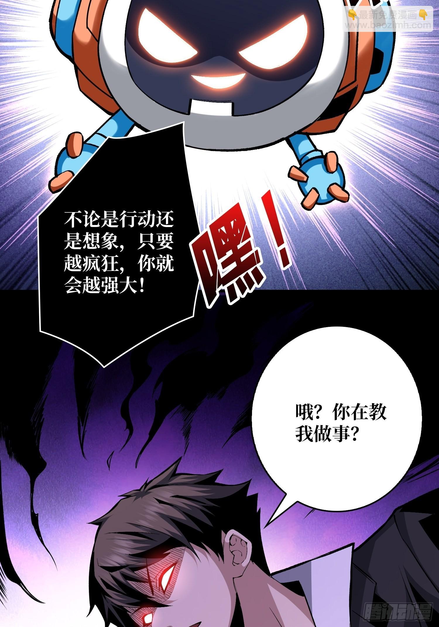 🍕开局就有王者账号 人不为财？ 第20页