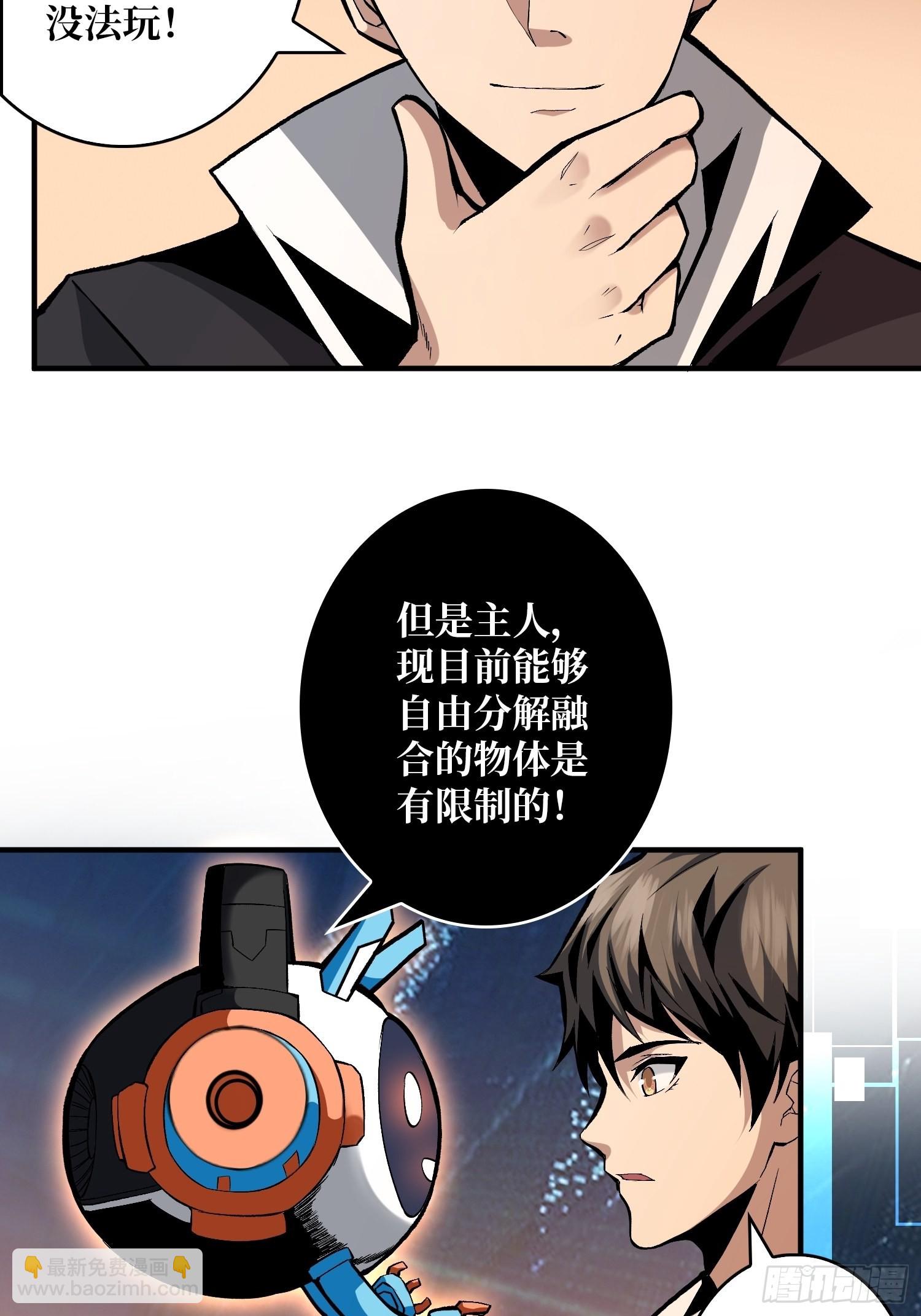 🍕开局就有王者账号 人不为财？ 第25页