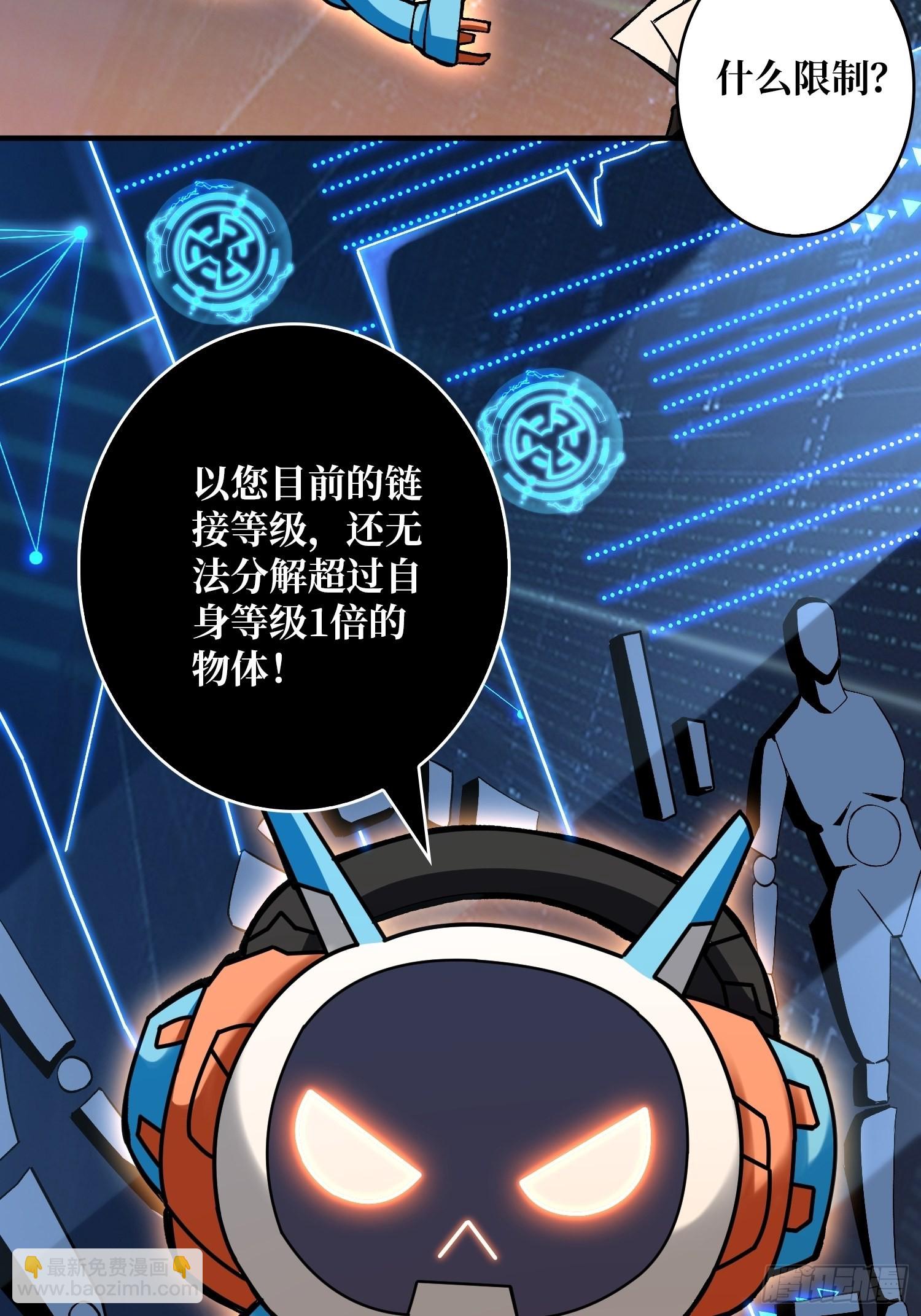 🍕开局就有王者账号 人不为财？ 第26页