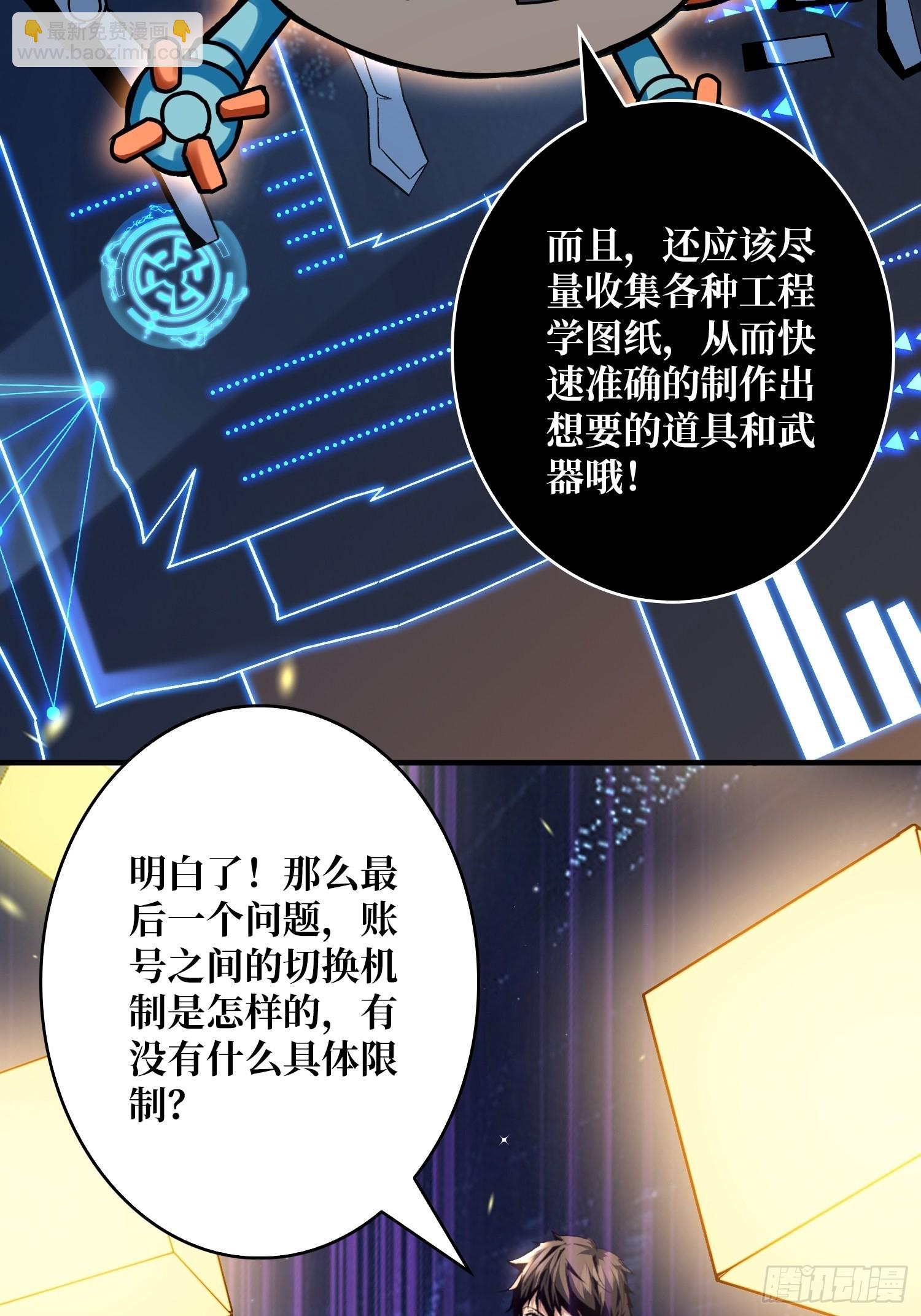 🍕开局就有王者账号 人不为财？ 第27页