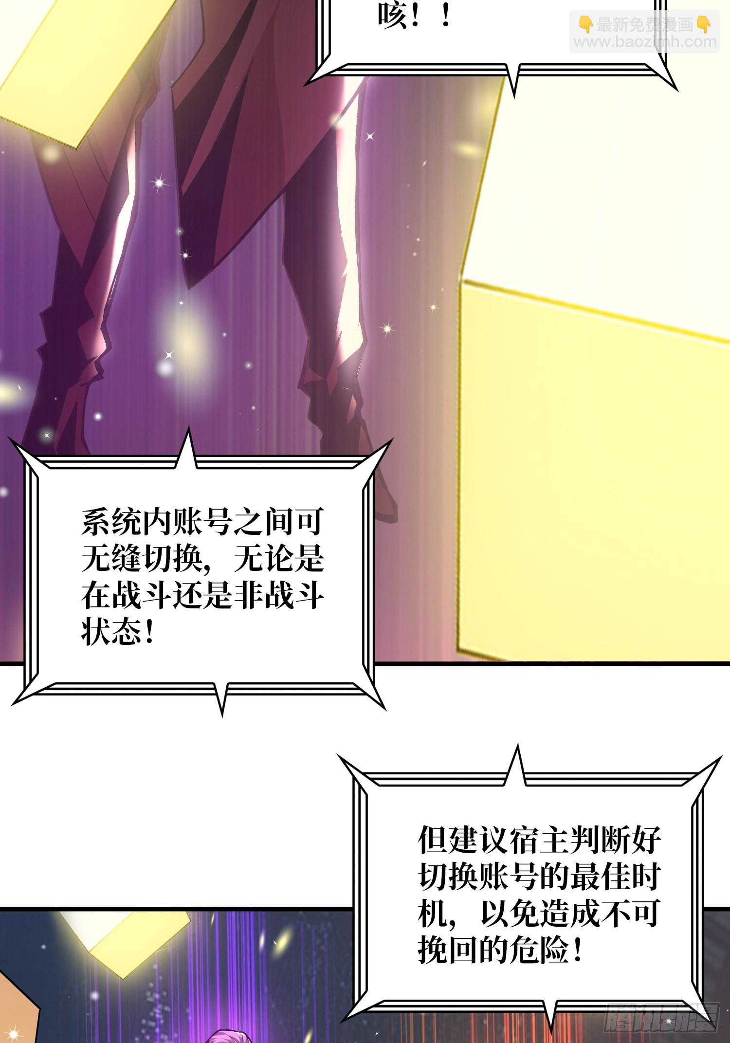 🍕开局就有王者账号 人不为财？ 第29页