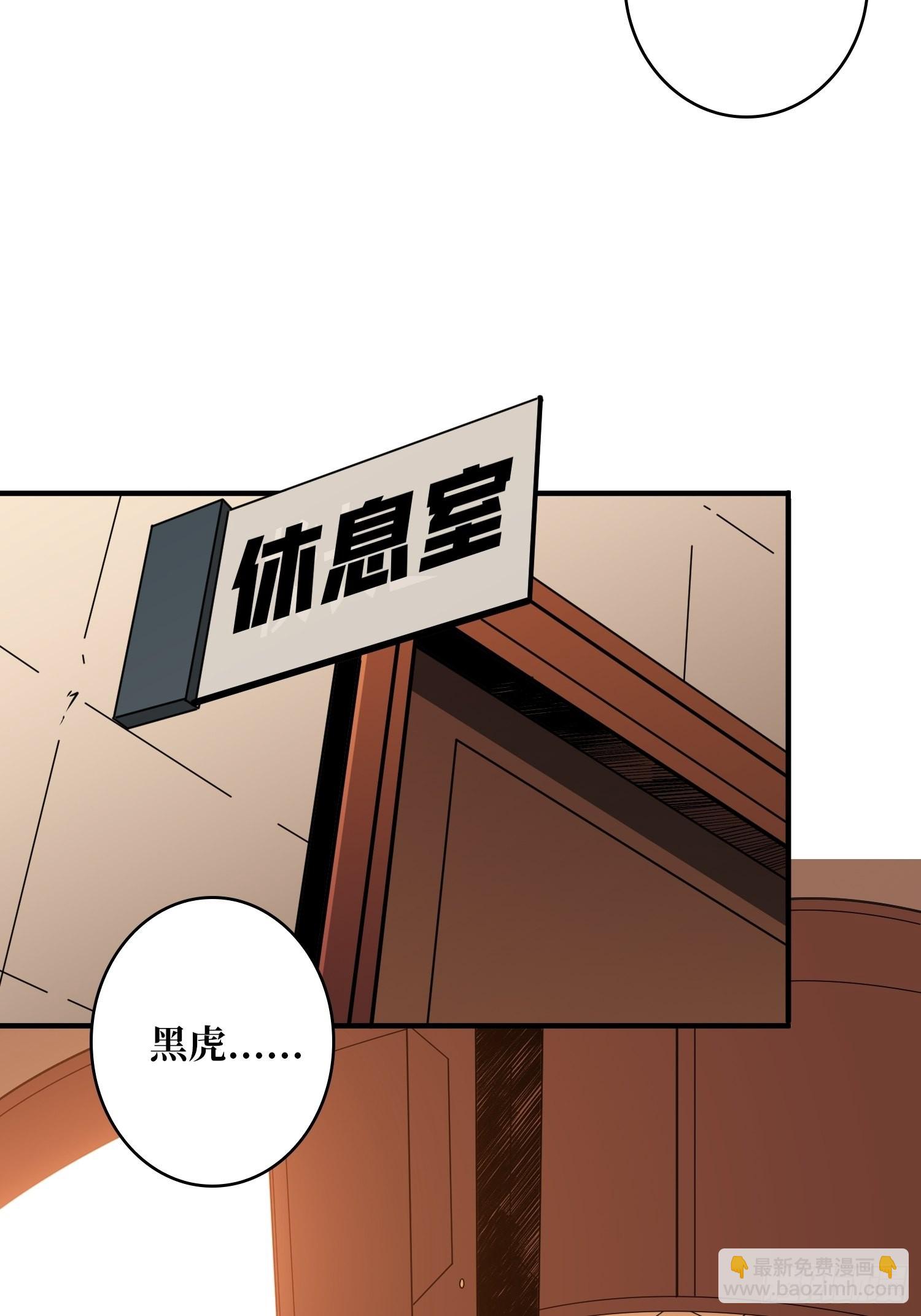 🍕开局就有王者账号 人不为财？ 第32页