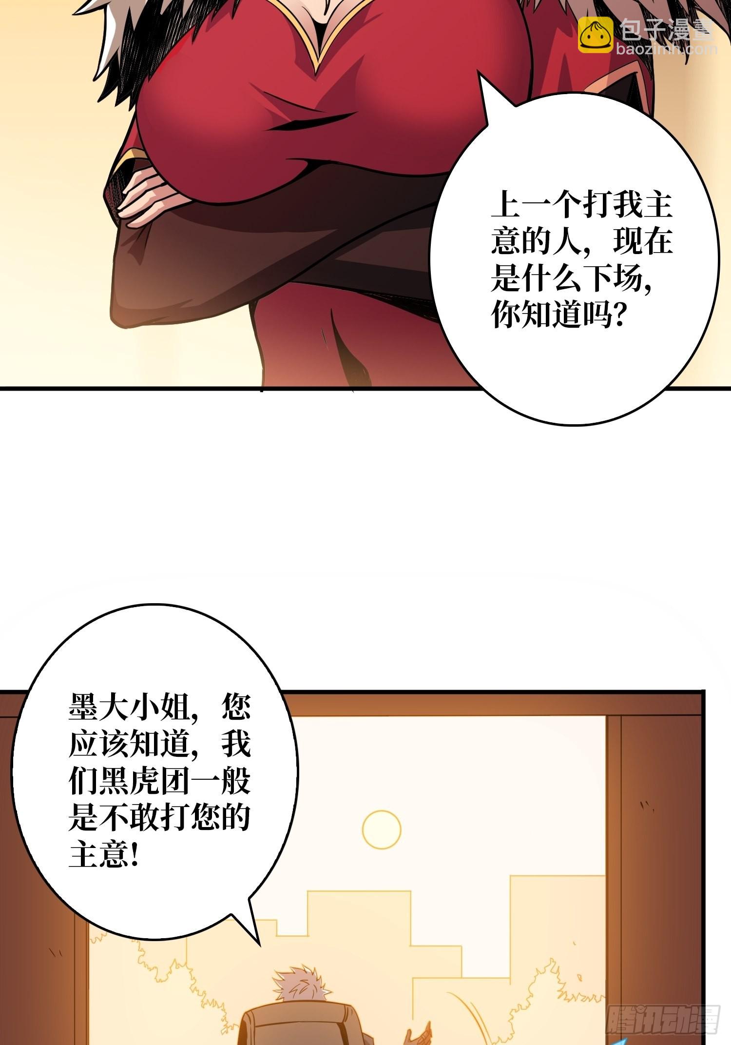 🍕开局就有王者账号 人不为财？ 第35页