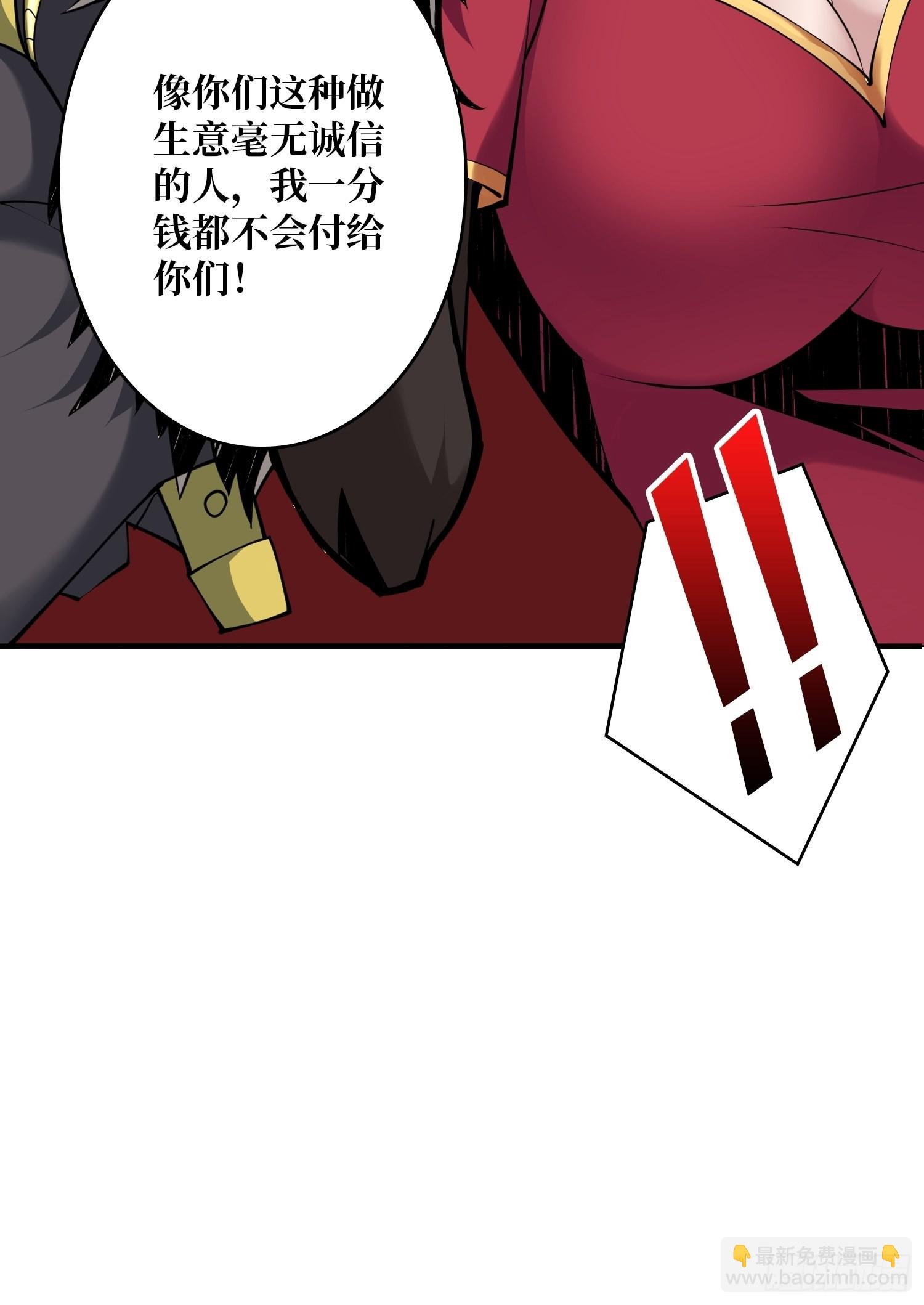 🍕开局就有王者账号 人不为财？ 第48页
