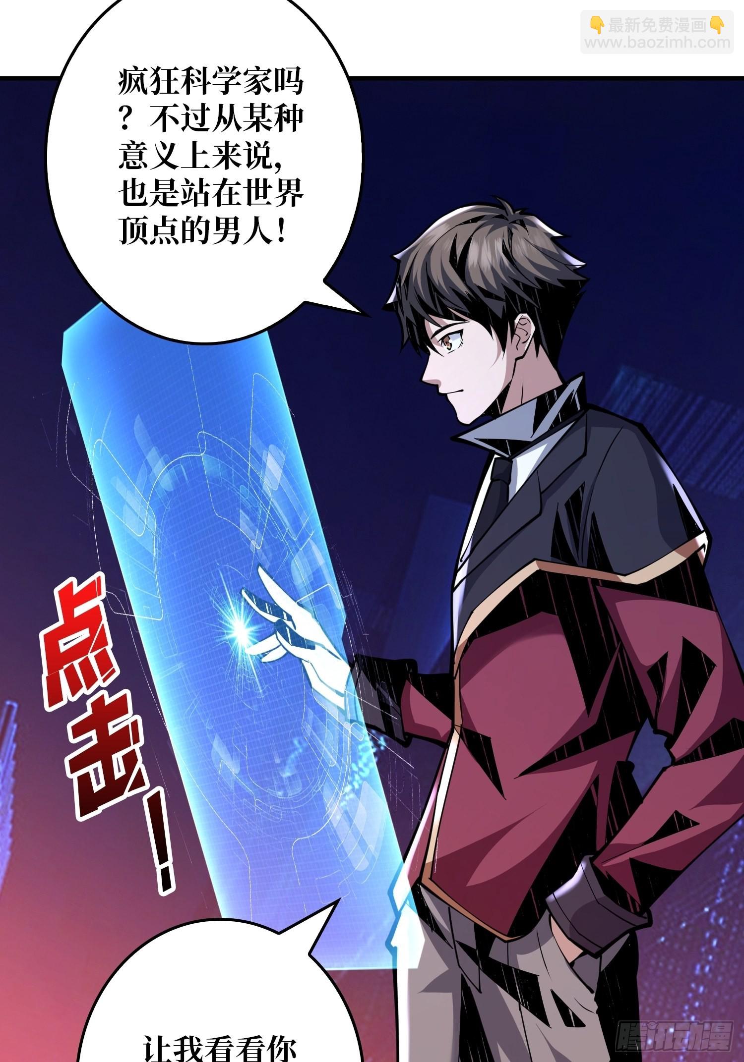 🍕开局就有王者账号 人不为财？ 第9页