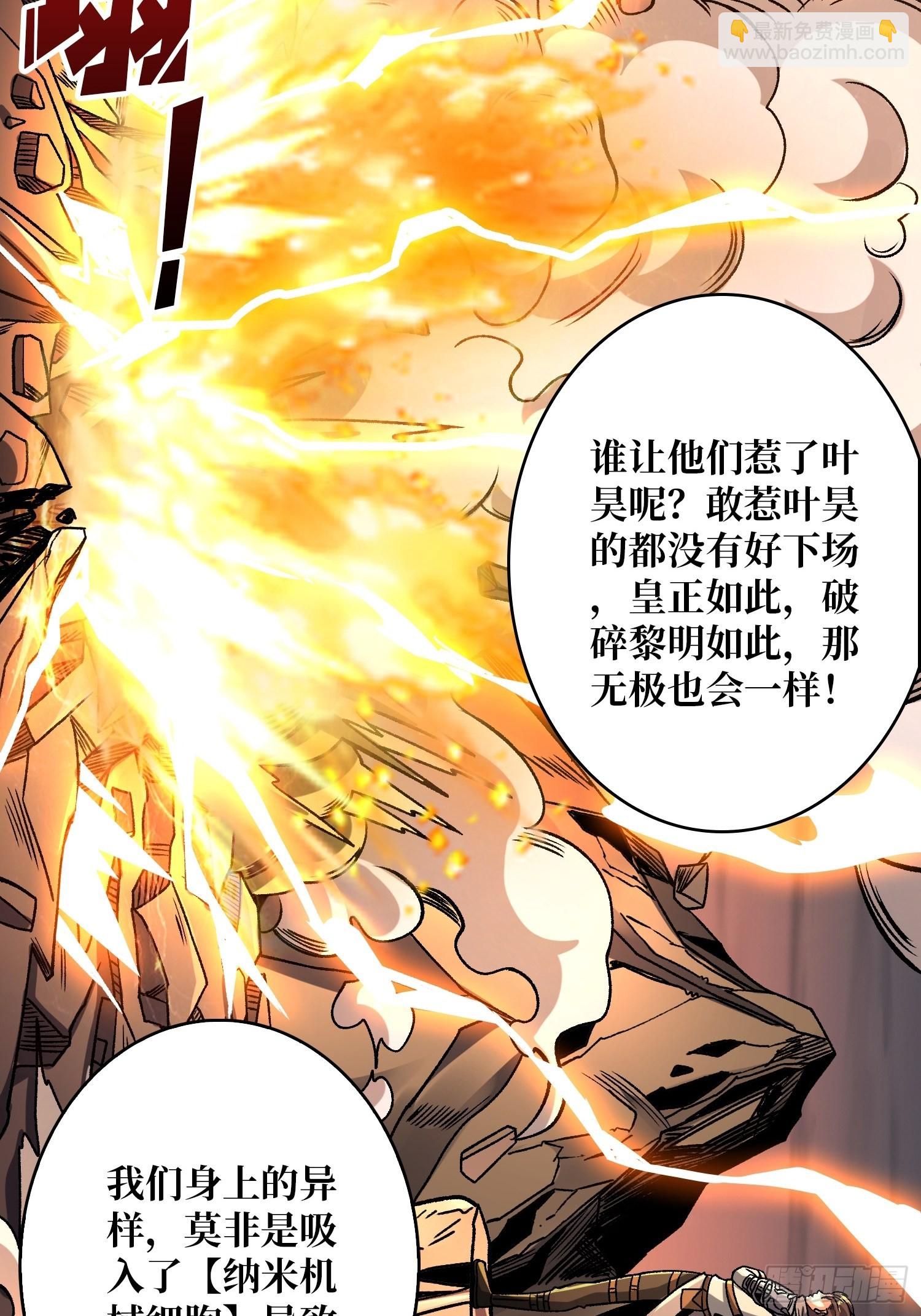 🍕开局就有王者账号 机械化病毒？ 第15页