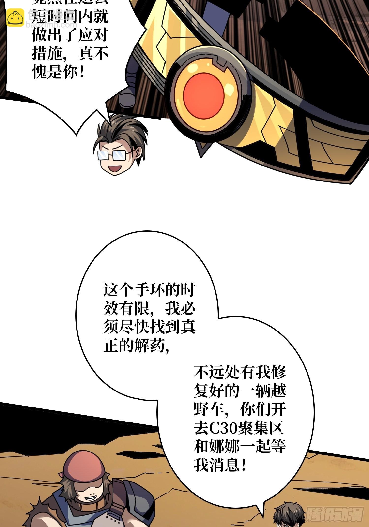 🍕开局就有王者账号 机械化病毒？ 第19页