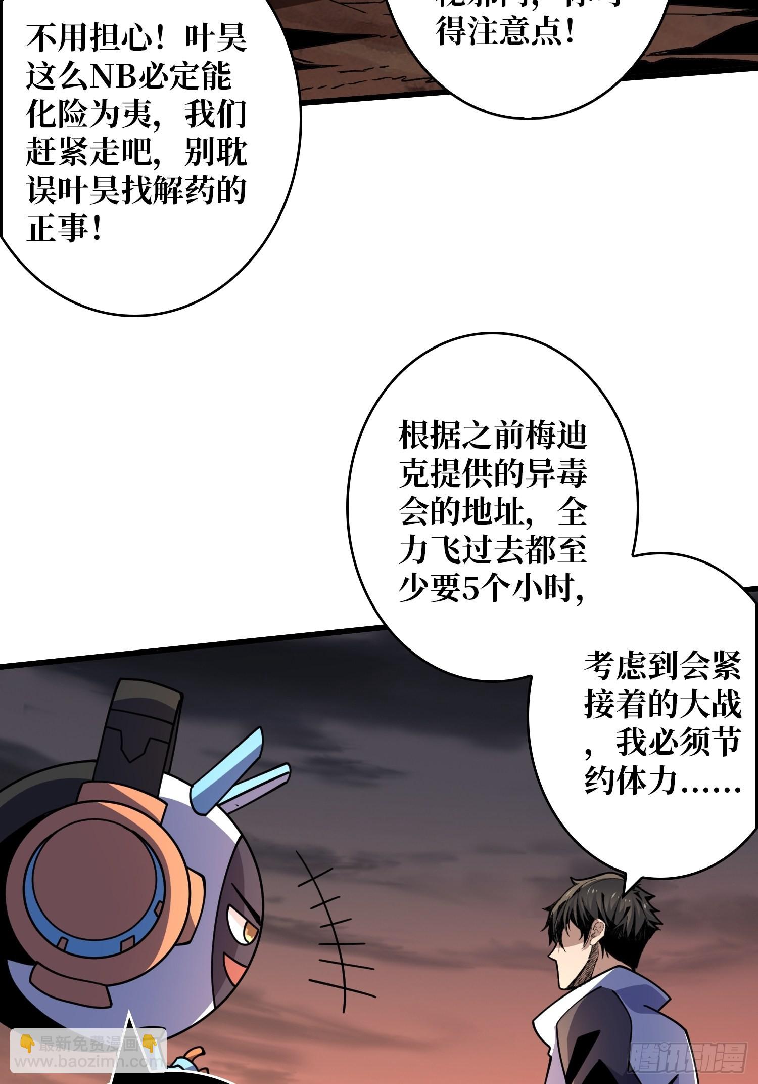 🍕开局就有王者账号 机械化病毒？ 第21页