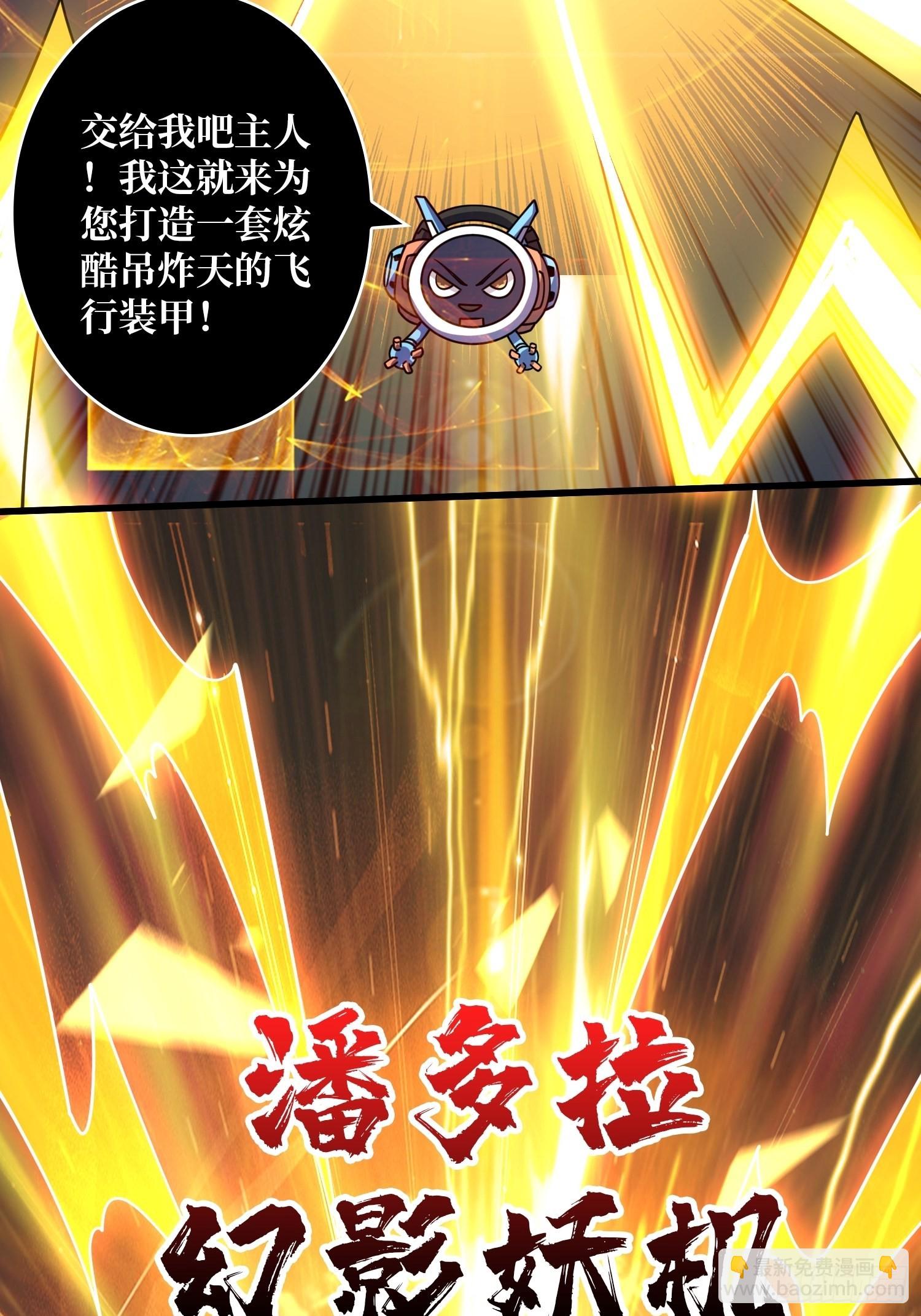 🍕开局就有王者账号 机械化病毒？ 第24页
