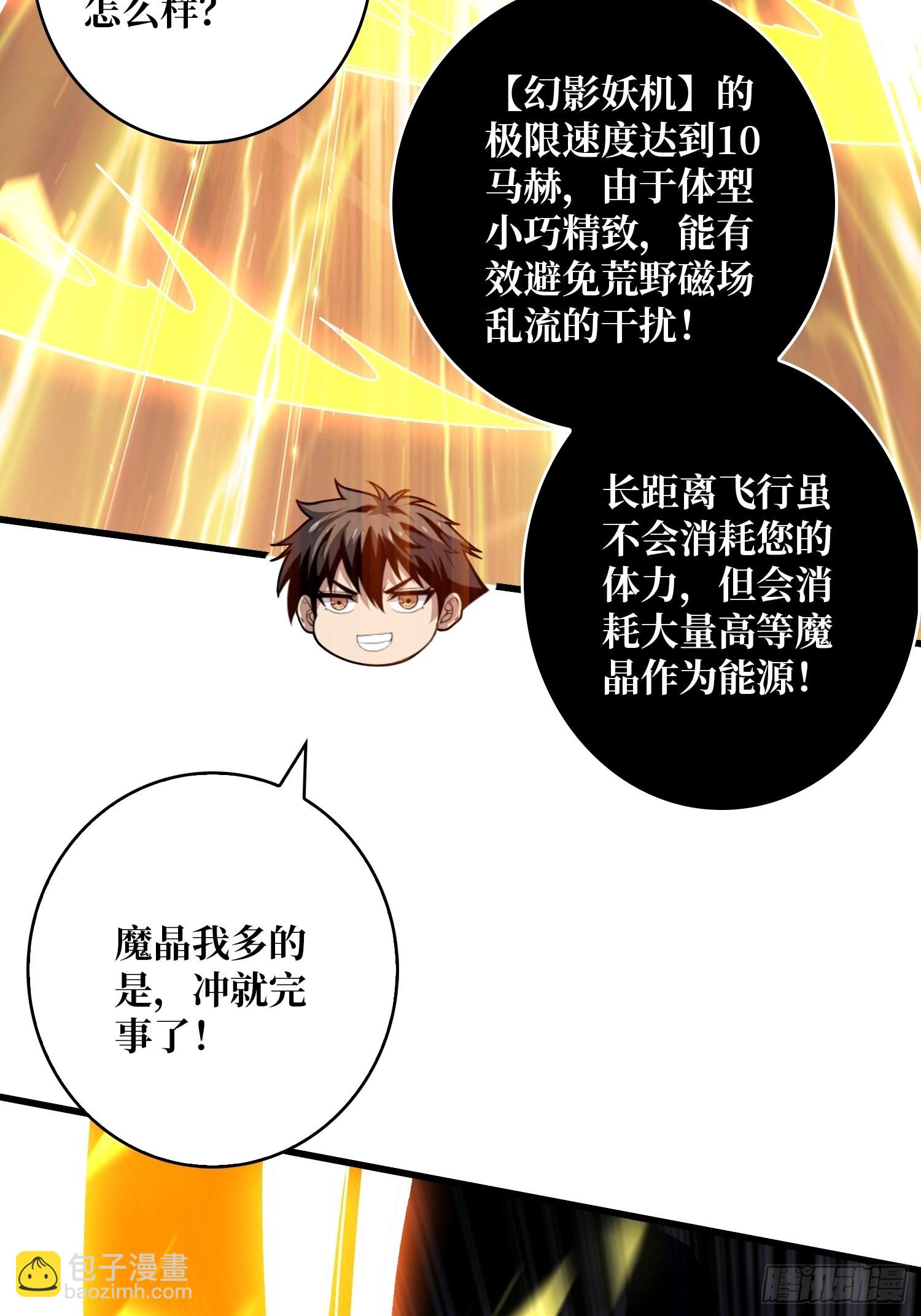 🍕开局就有王者账号 机械化病毒？ 第26页