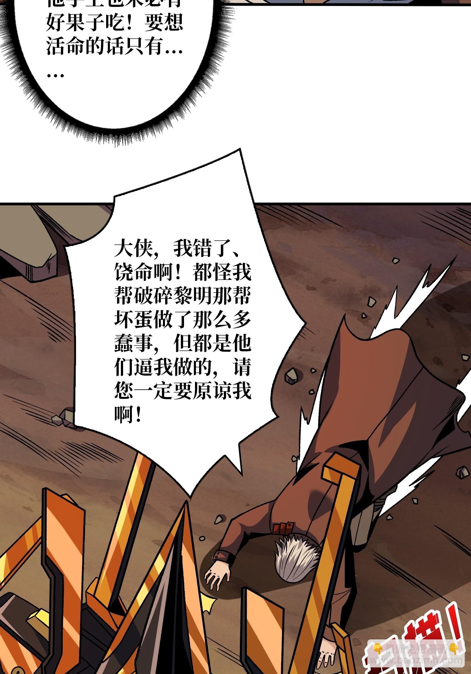 🍕开局就有王者账号 机械化病毒？ 第47页