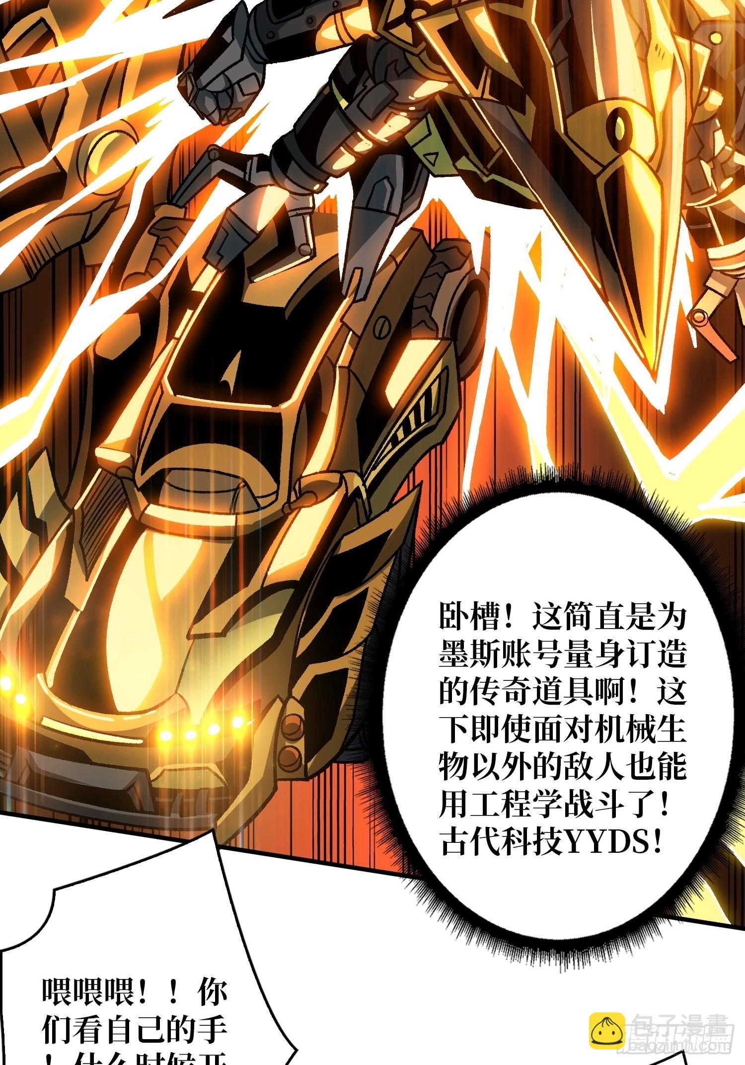 🍕开局就有王者账号 机械化病毒？ 第9页
