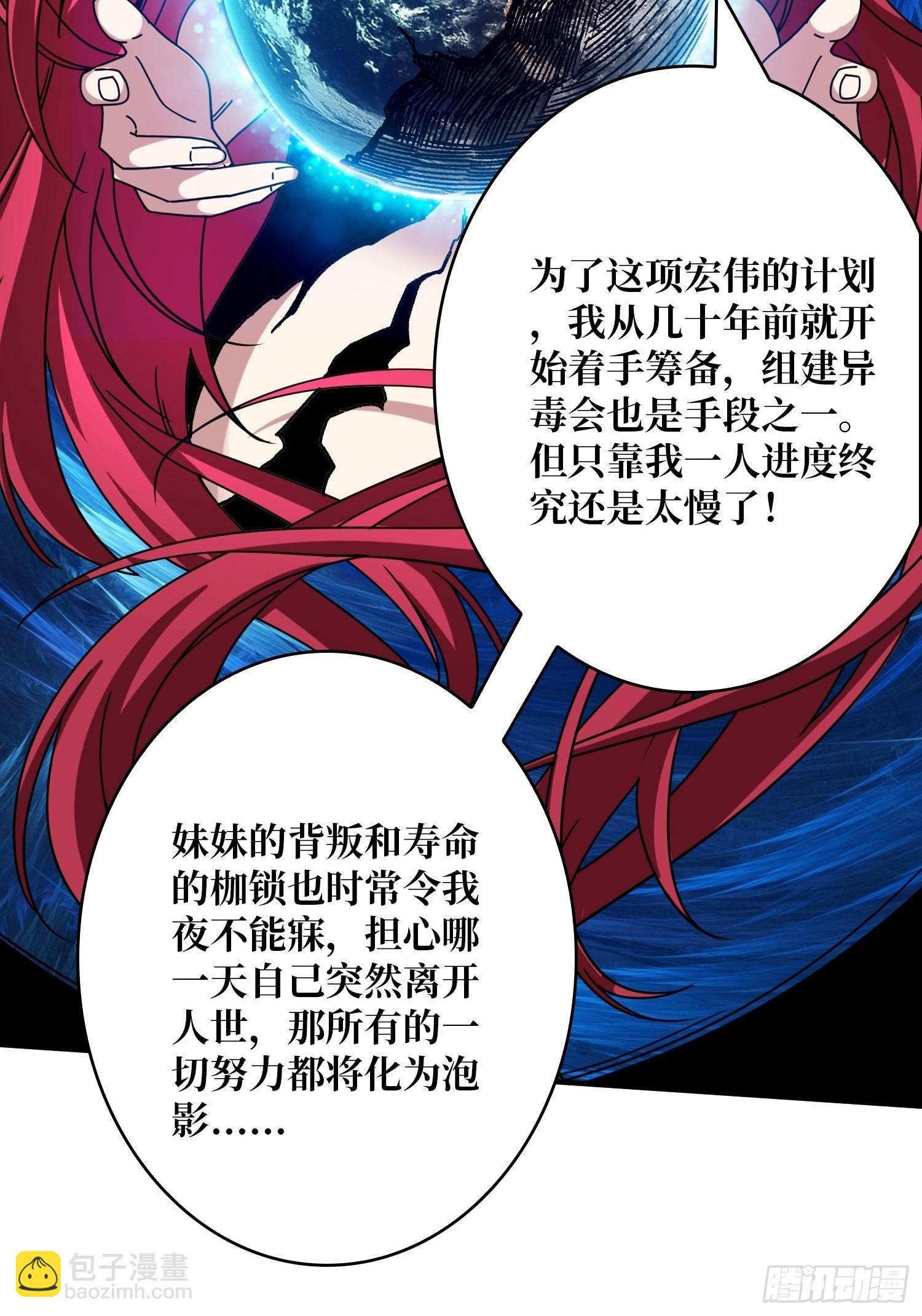 🍕开局就有王者账号 真-钢铁之男 第17页