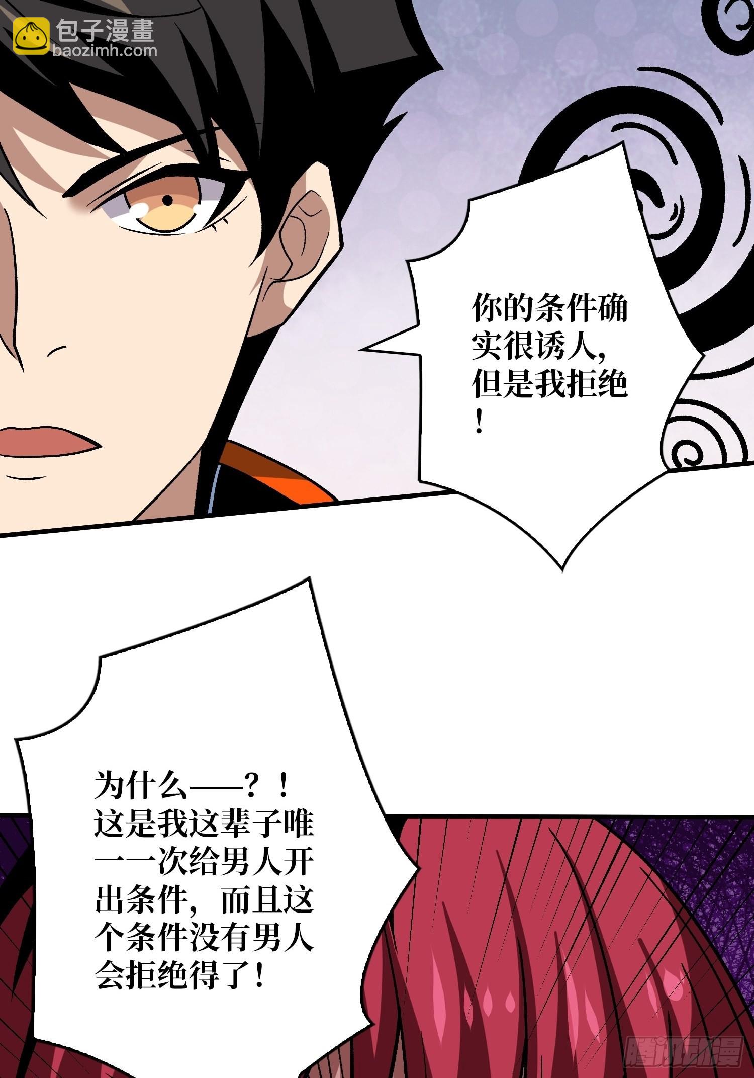 🍕开局就有王者账号 真-钢铁之男 第23页