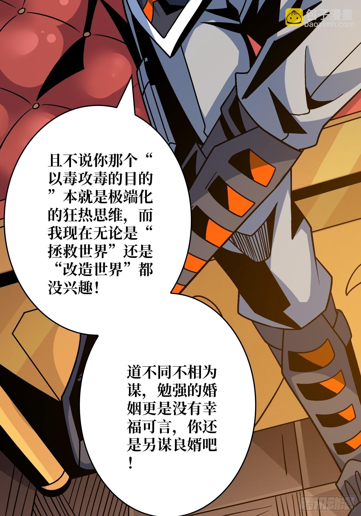 🍕开局就有王者账号 真-钢铁之男 第26页