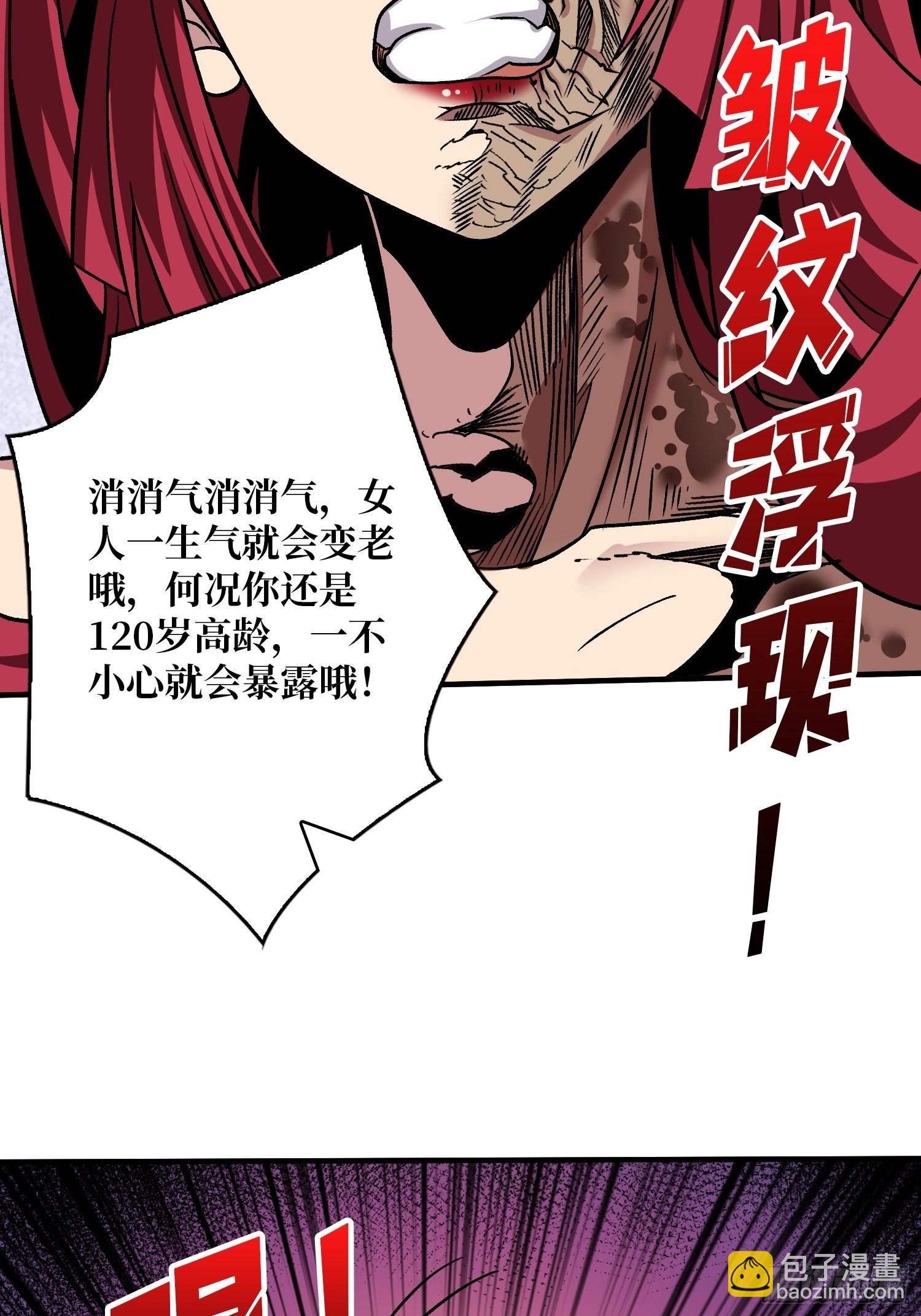 🍕开局就有王者账号 真-钢铁之男 第28页