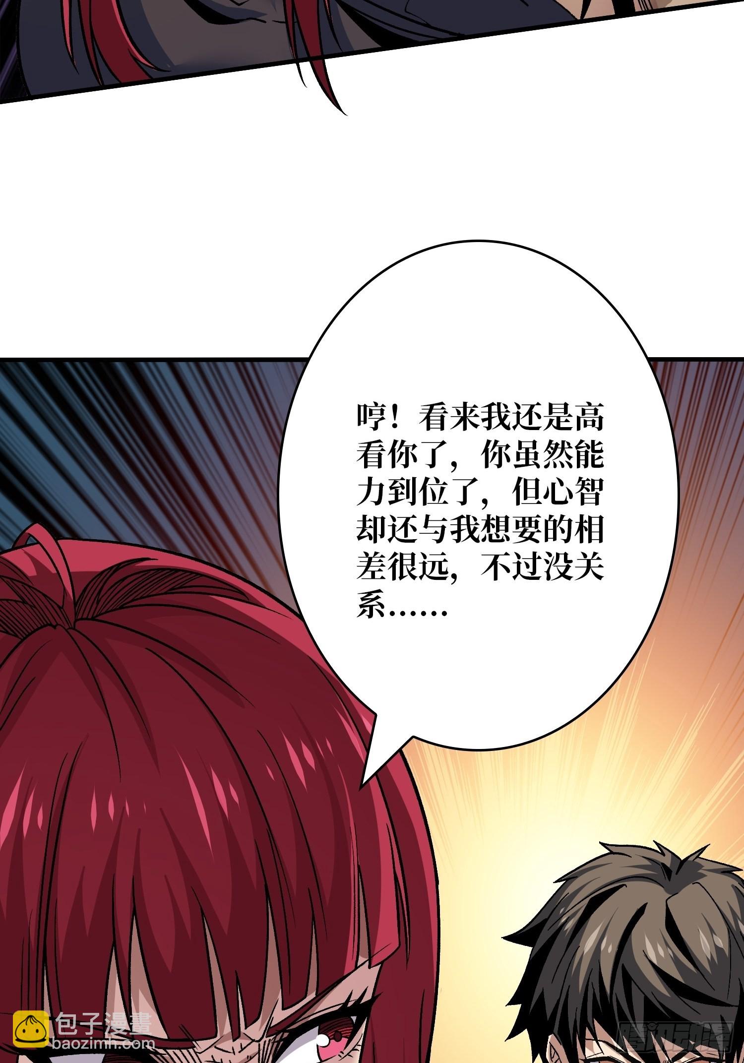 🍕开局就有王者账号 真-钢铁之男 第30页