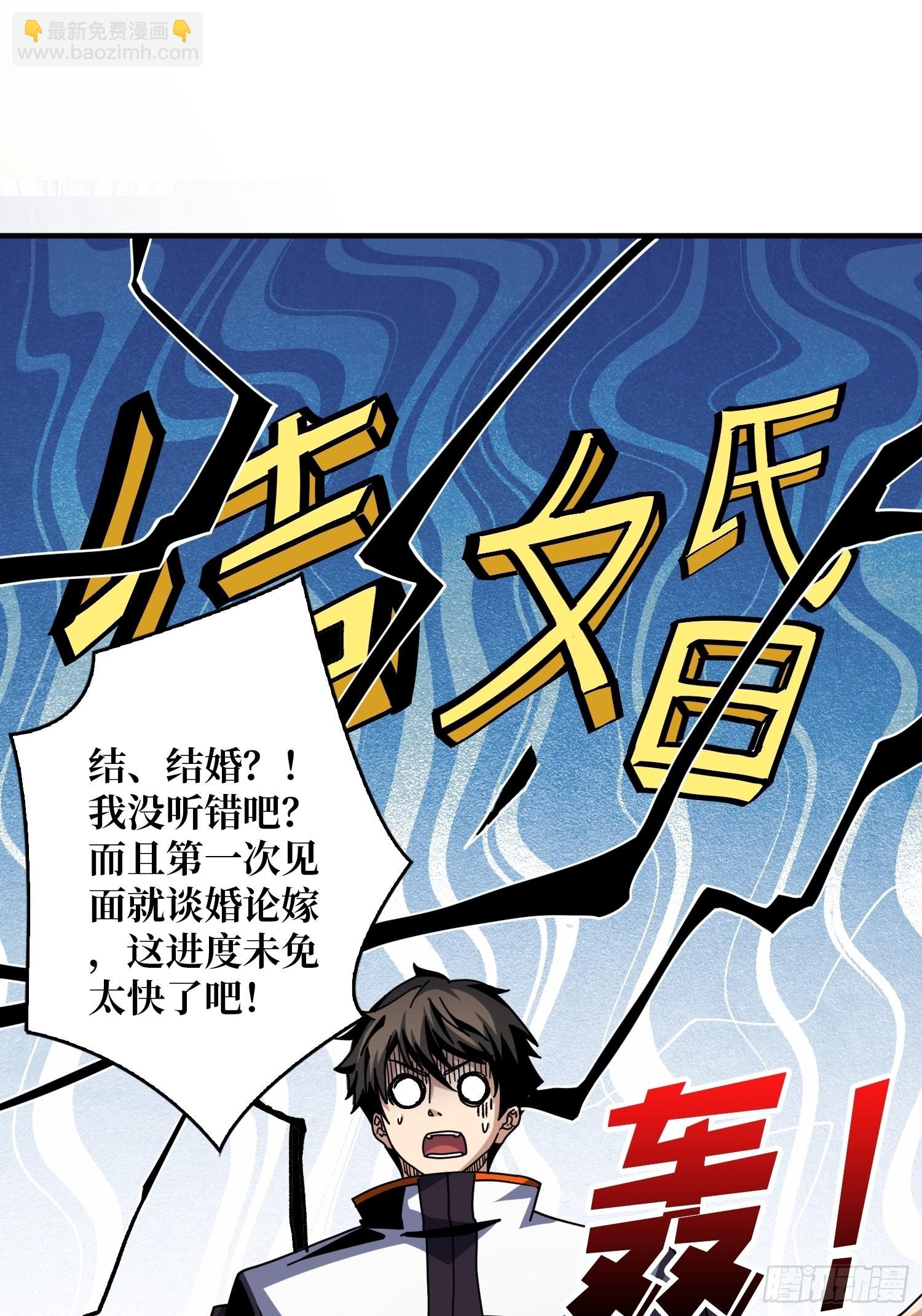 🍕开局就有王者账号 真-钢铁之男 第4页