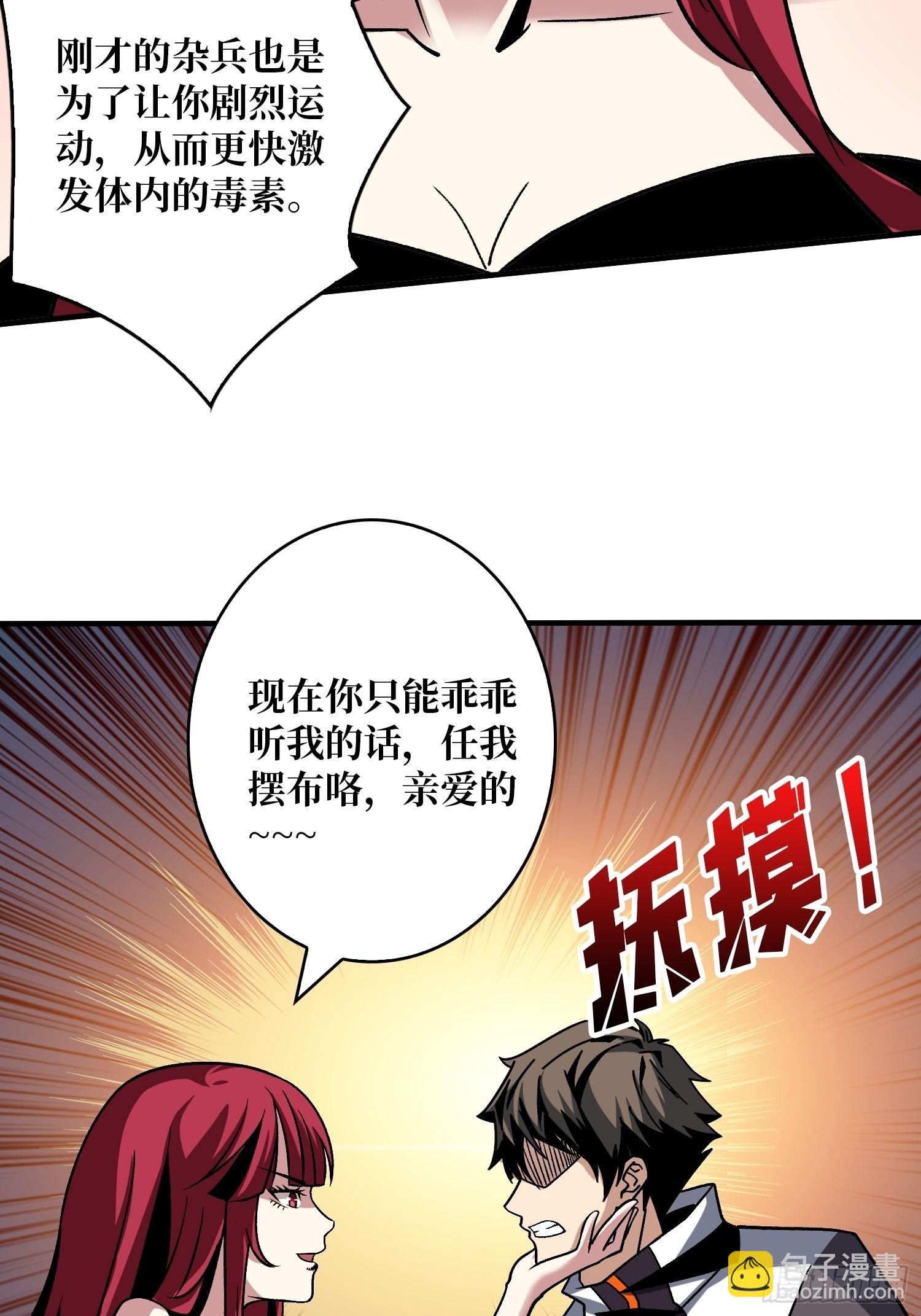 🍕开局就有王者账号 真-钢铁之男 第41页