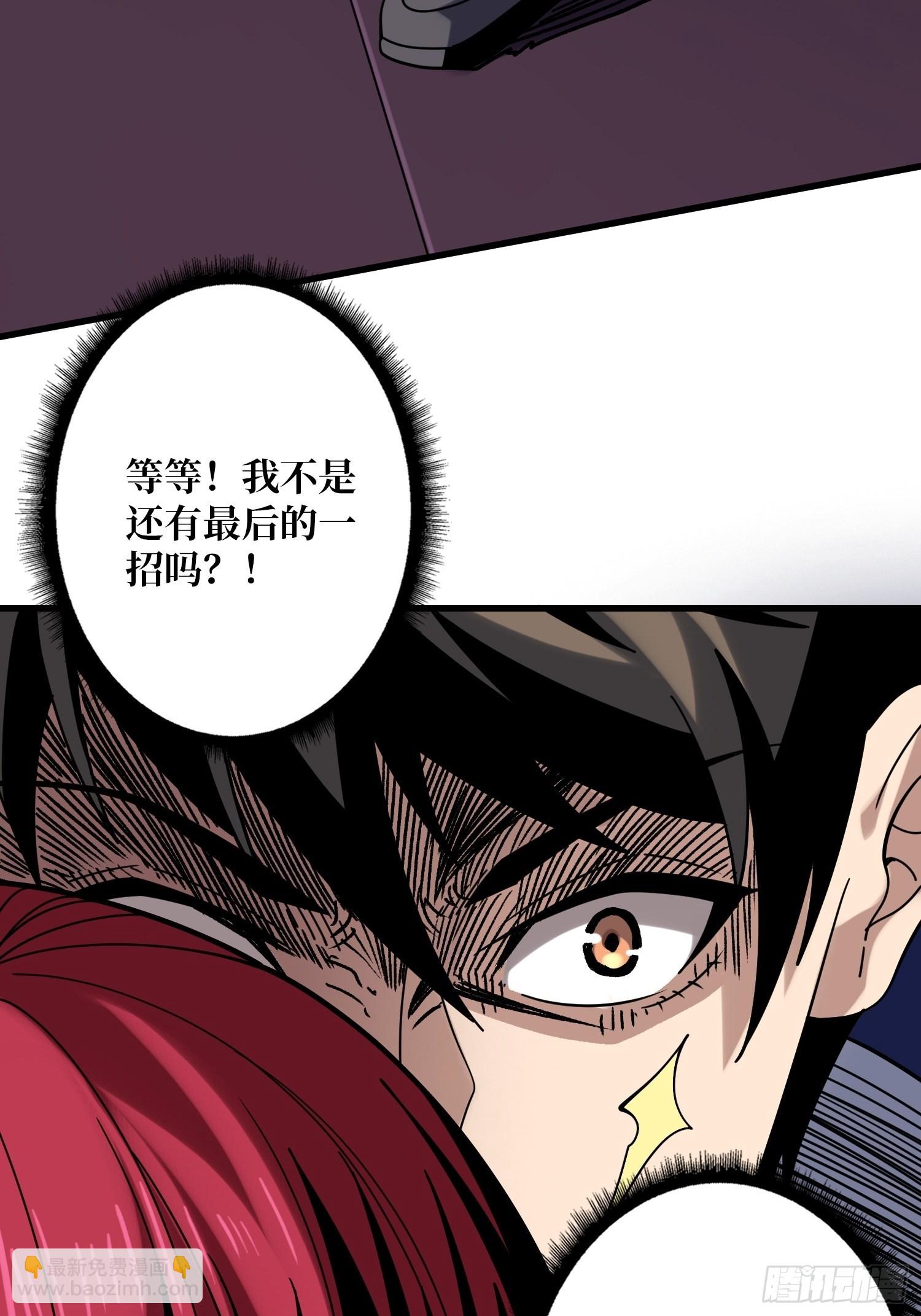 🍕开局就有王者账号 真-钢铁之男 第48页